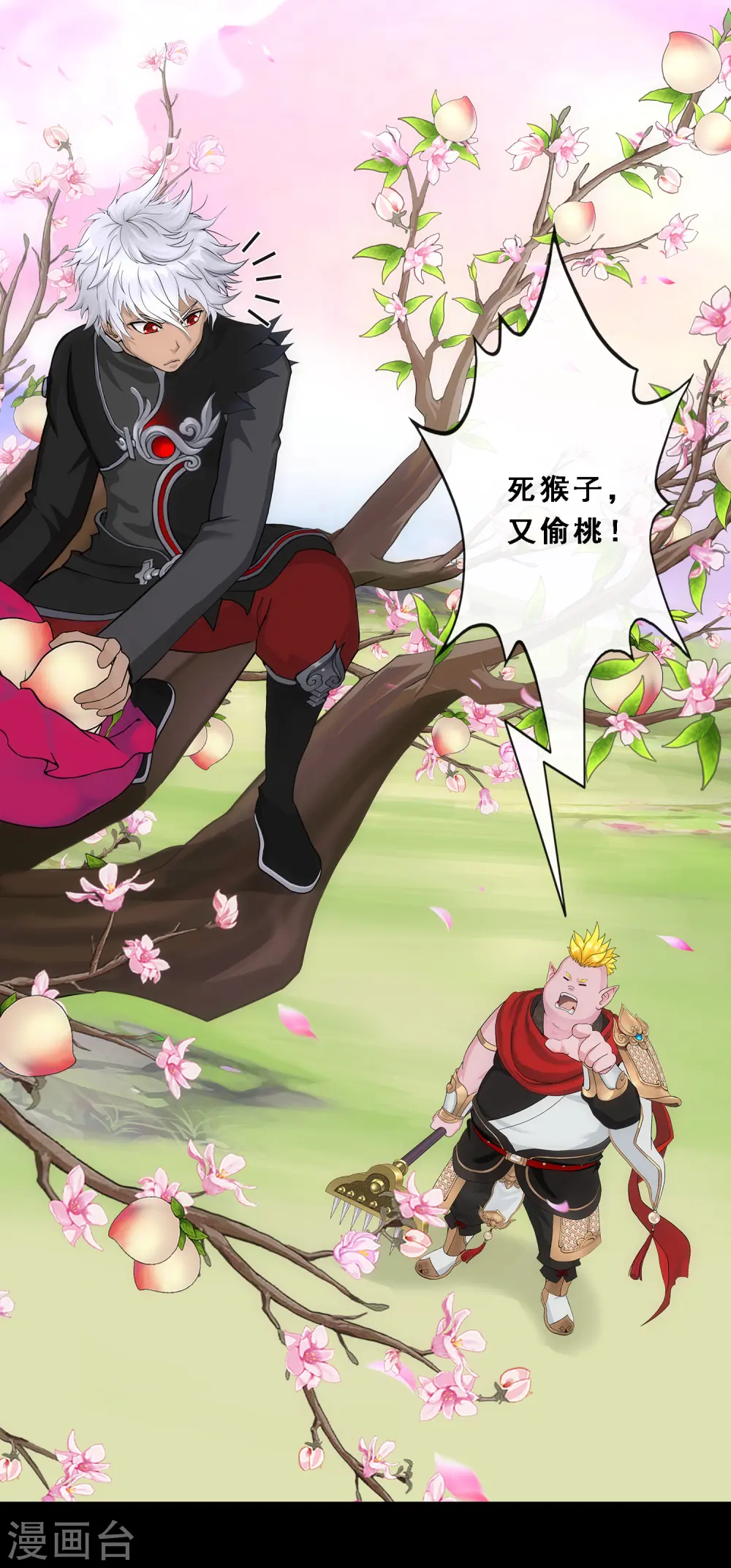 解离妖圣漫画,第332话 怒火13图