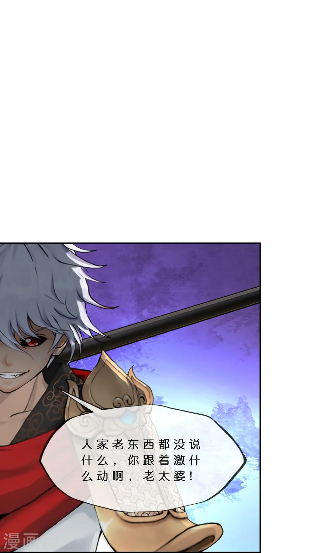 解离妖圣漫画,第377话 平局32图