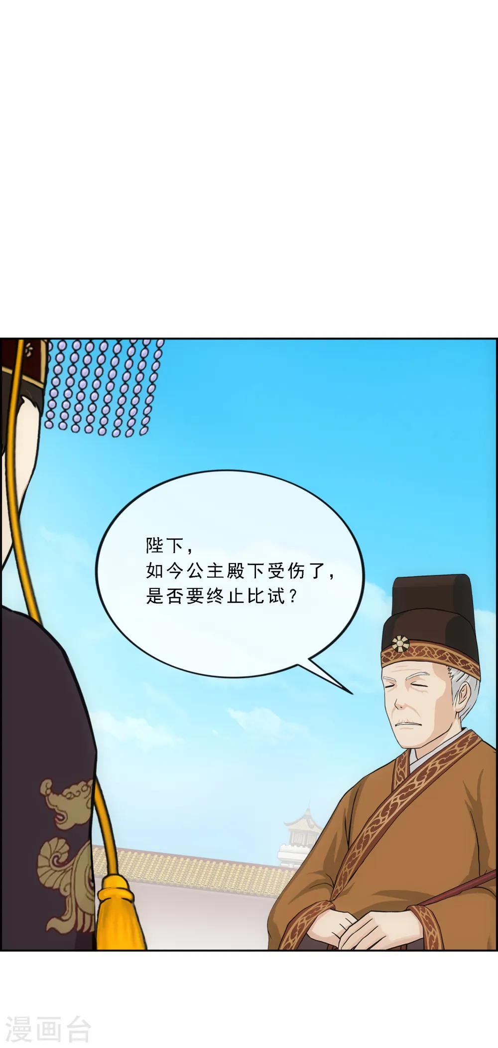 解离妖圣漫画,第214话 唯快不破5图