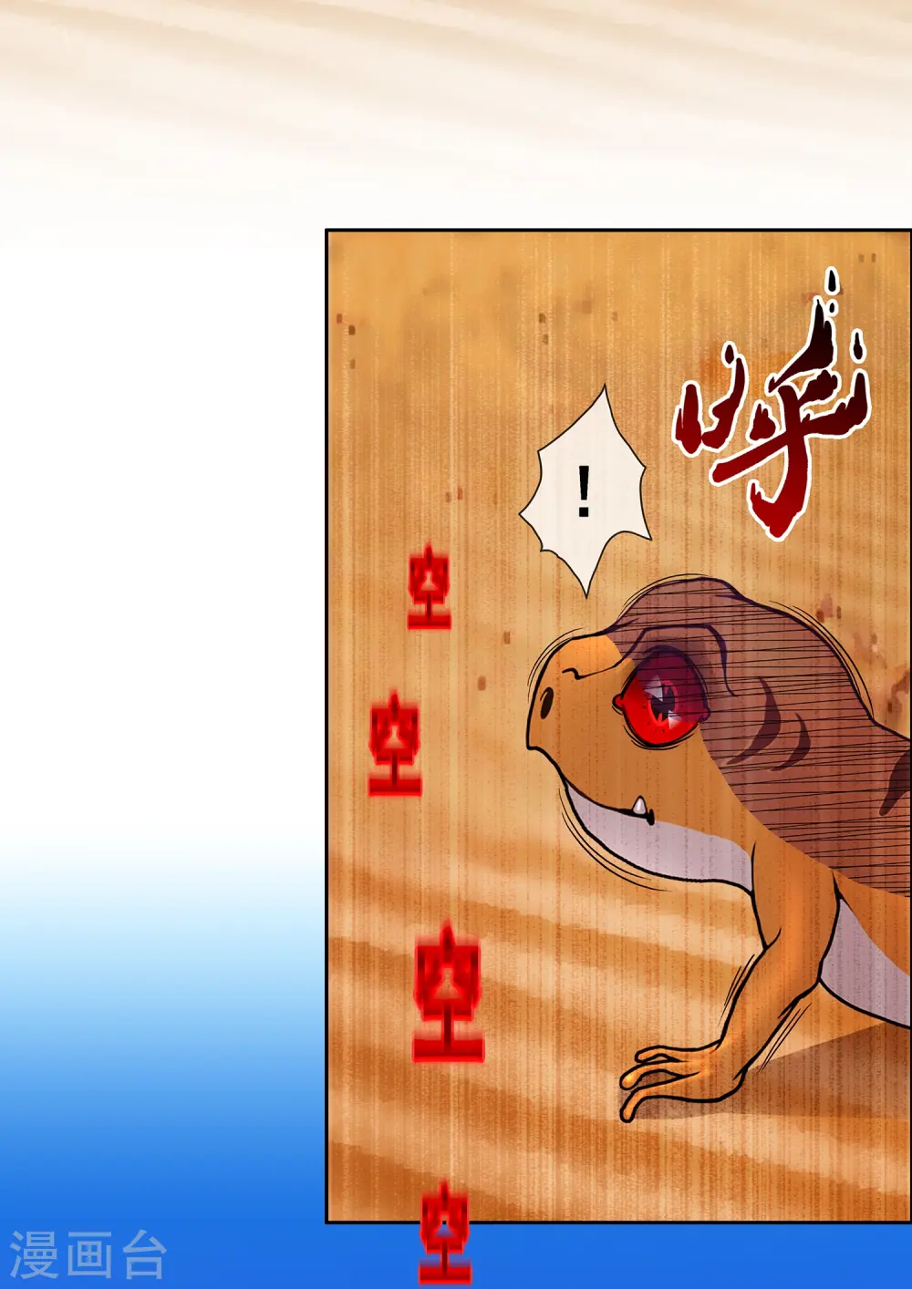 解离妖圣漫画,第352话 集结15图