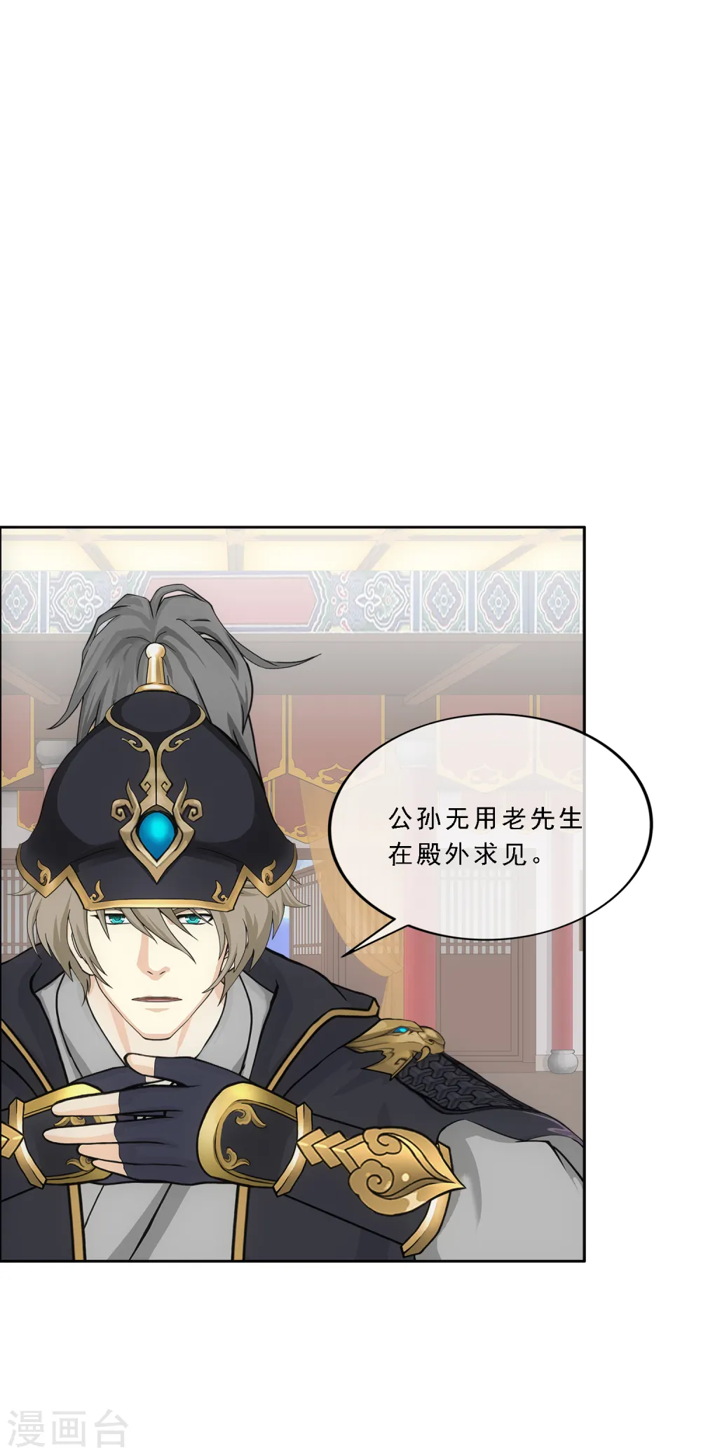 解离妖圣漫画,第250话 大战前夜13图