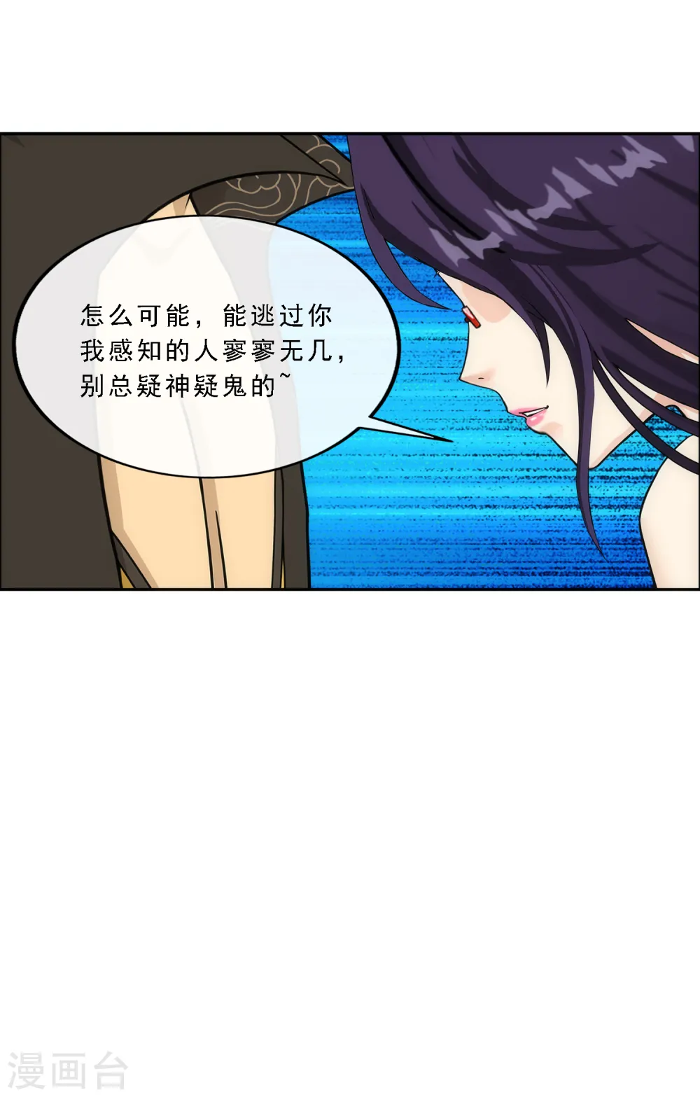 解离妖圣漫画,第251话 大战前夜22图