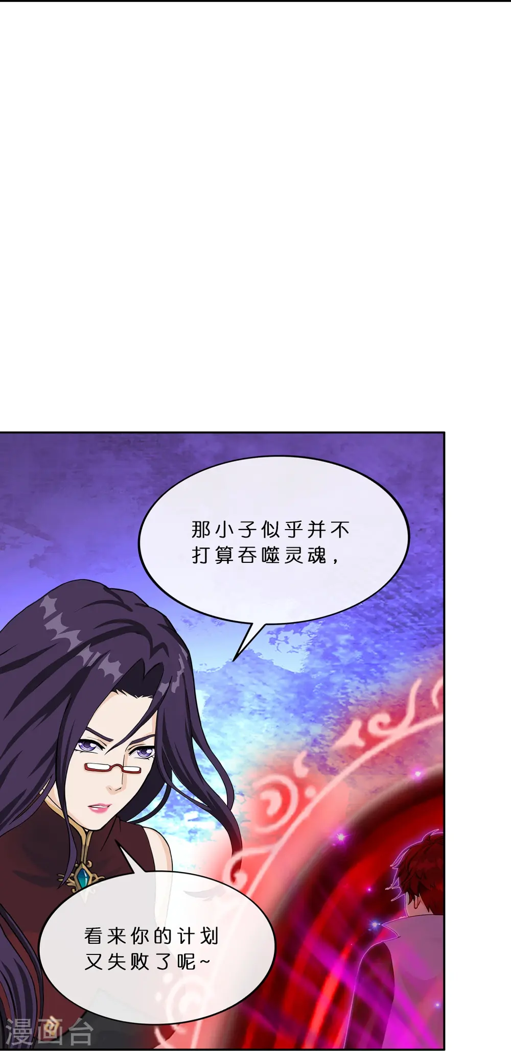 解离妖圣漫画,第365话 新世界的神25图