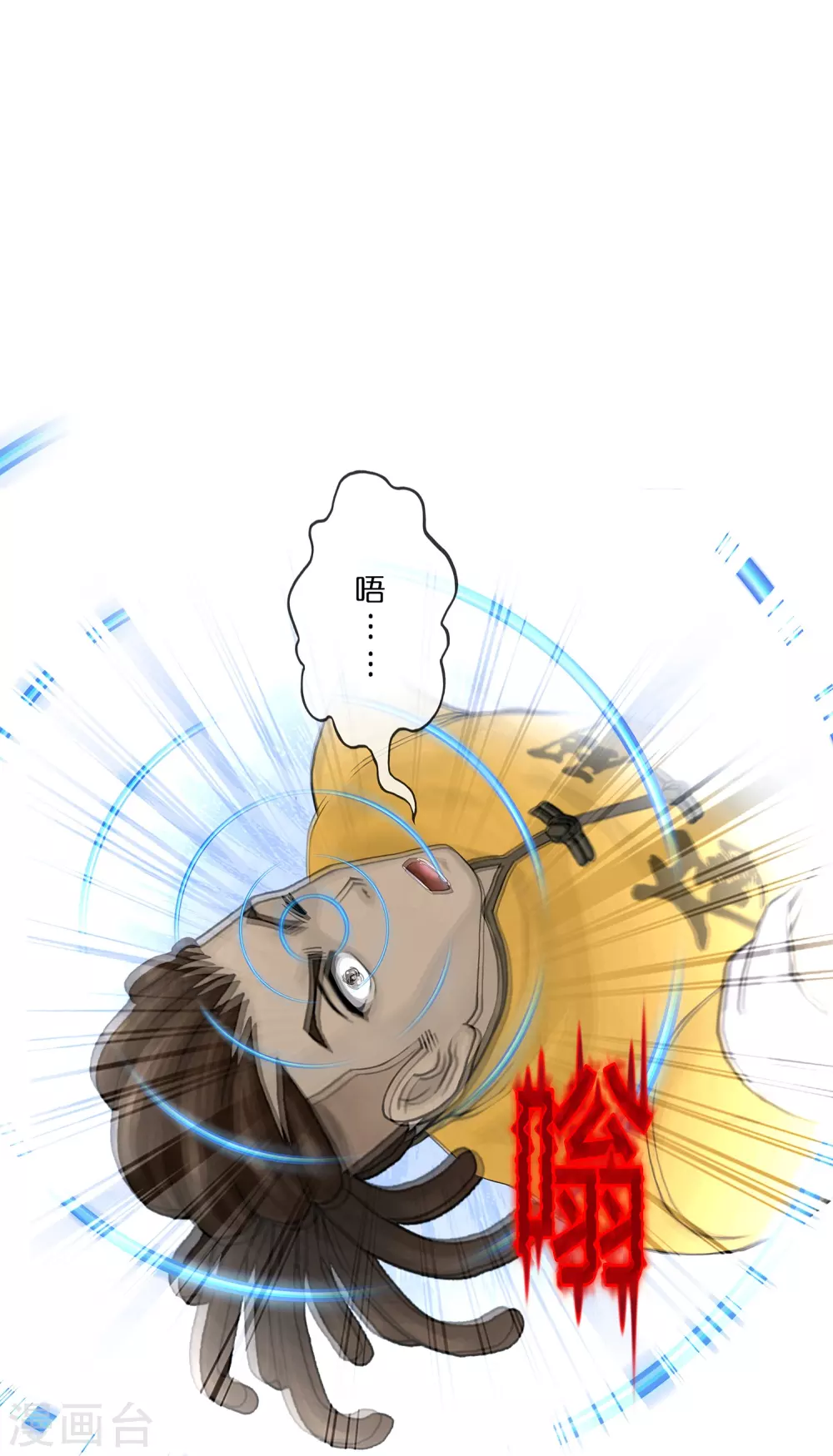 解离妖圣漫画,第389话 支棱起来的老铁11图