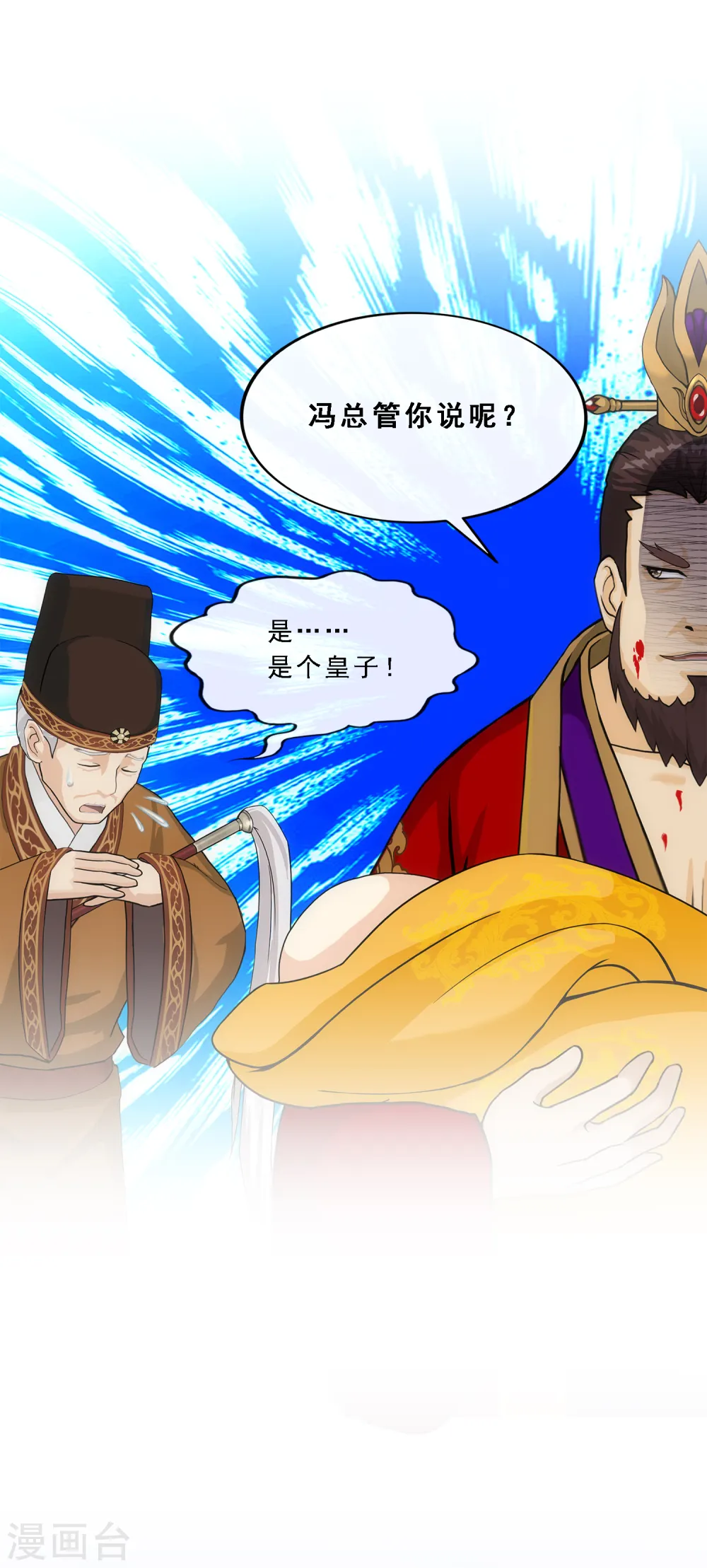 解离妖圣漫画,第216话 坦诚5图