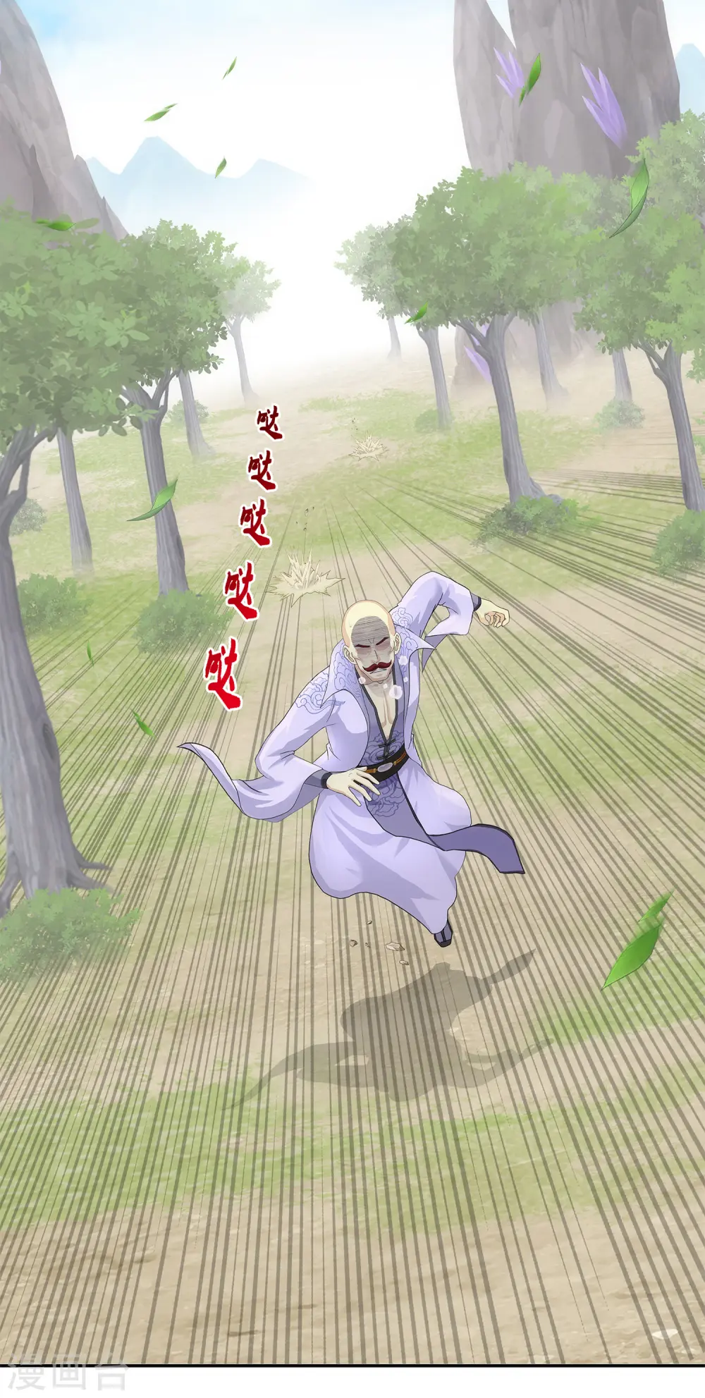 解离妖圣漫画,第265话 富贵险中求1图