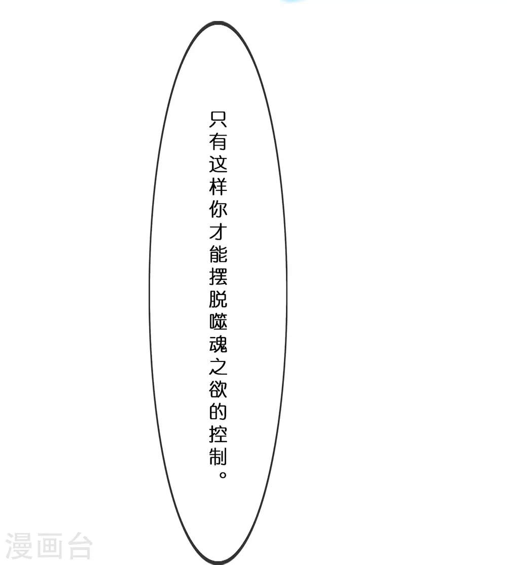 解离妖圣漫画,第371话 最后的希望21图