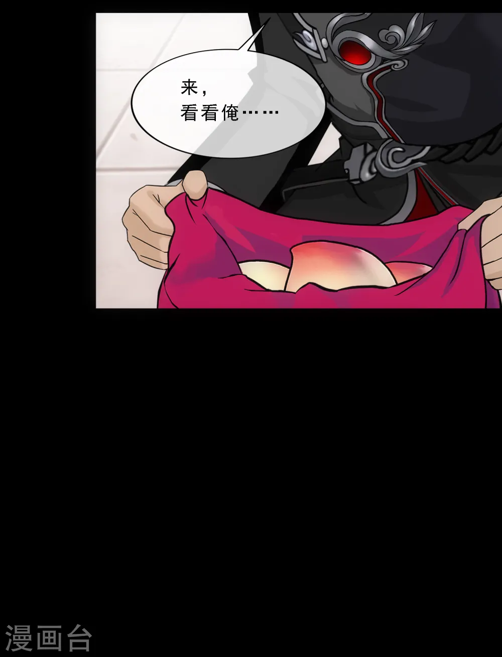 解离妖圣漫画,第329话 天蓬21图