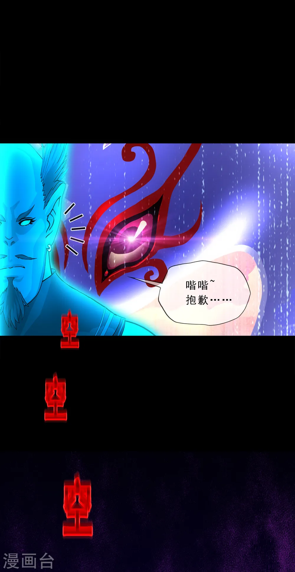 解离妖圣原著小说漫画,第334话 投胎转世15图