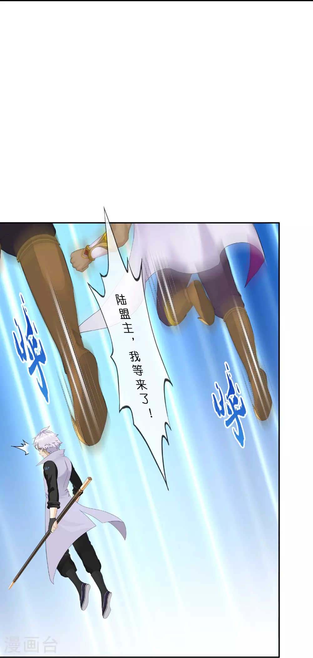 解离妖圣漫画,第409话 决战望川崖 032图