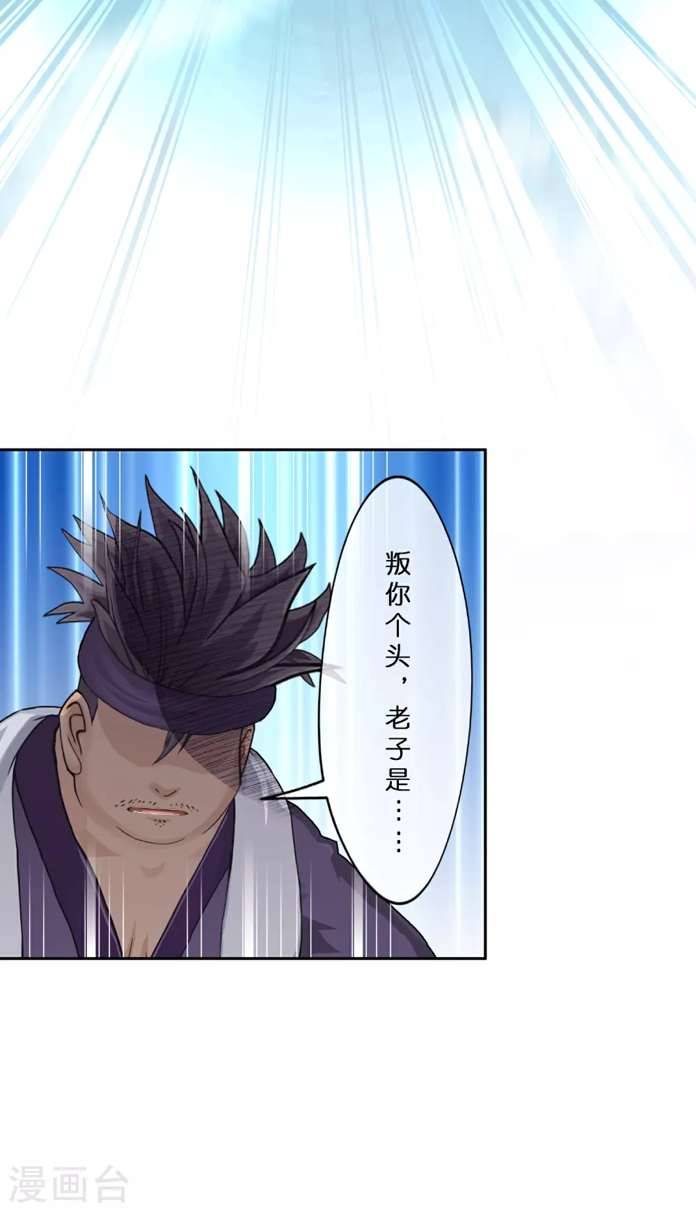 解离妖圣原著小说漫画,第408话 决战望川崖 024图