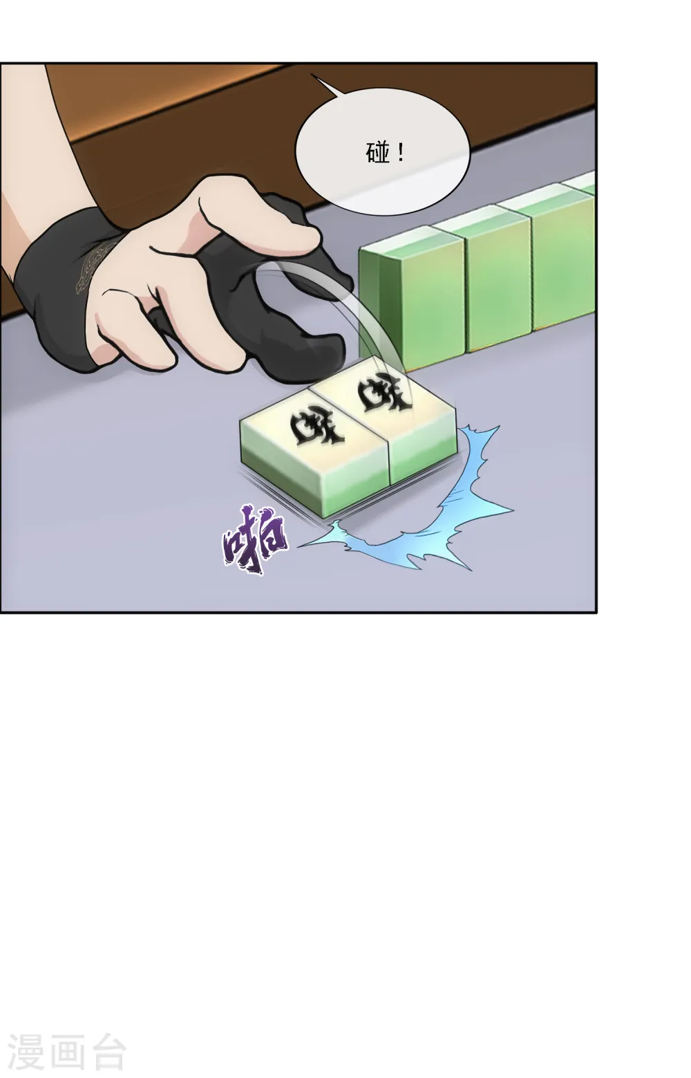 解离妖圣漫画,第241话 俺的地盘俺做主5图