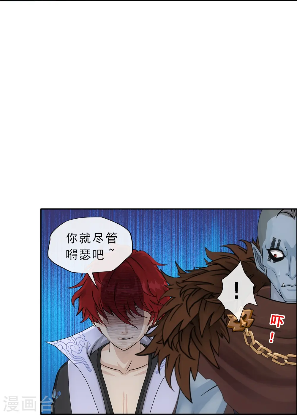 解离妖圣漫画,第341话 俺的条件1图