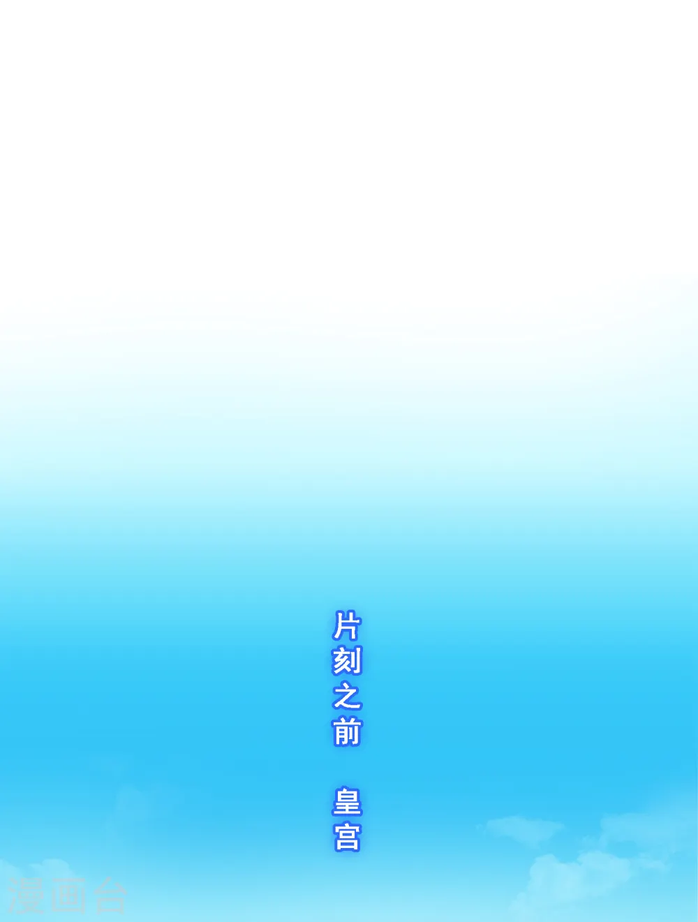 解离妖圣30集动漫漫画,第292话 逼宫12图