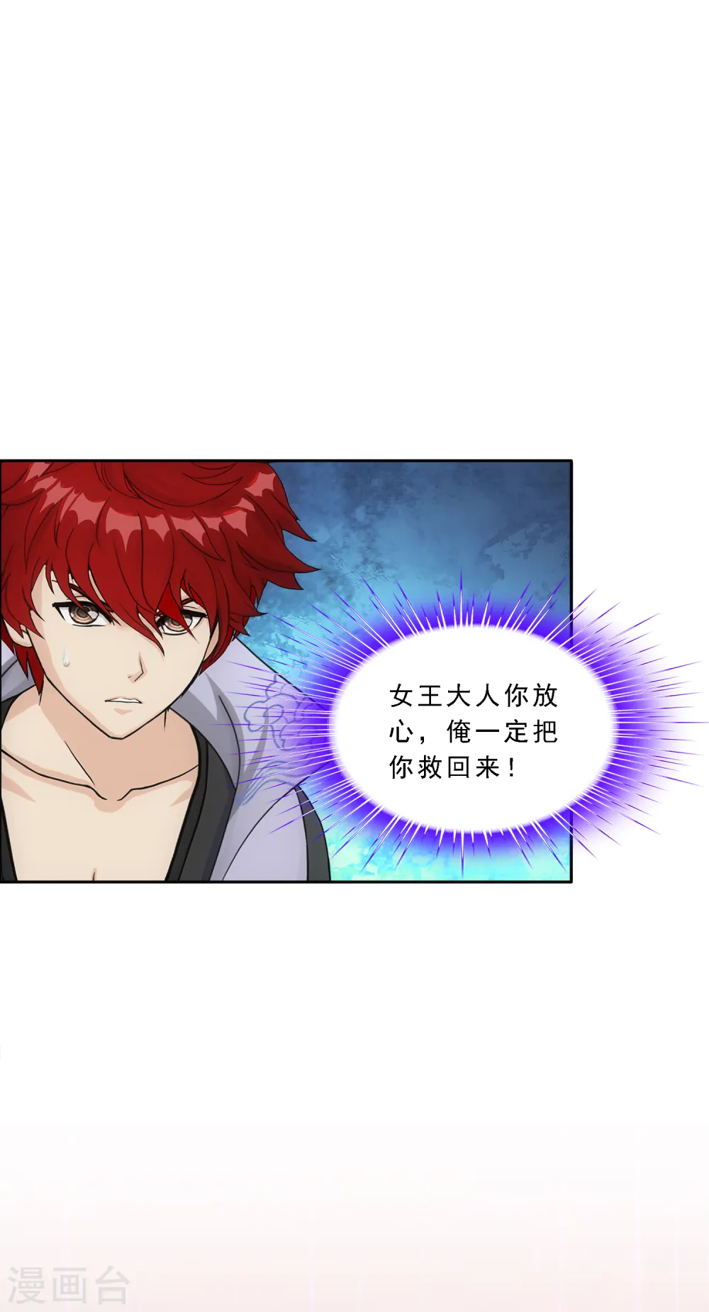 解离妖圣漫画,第324话 反复无常11图