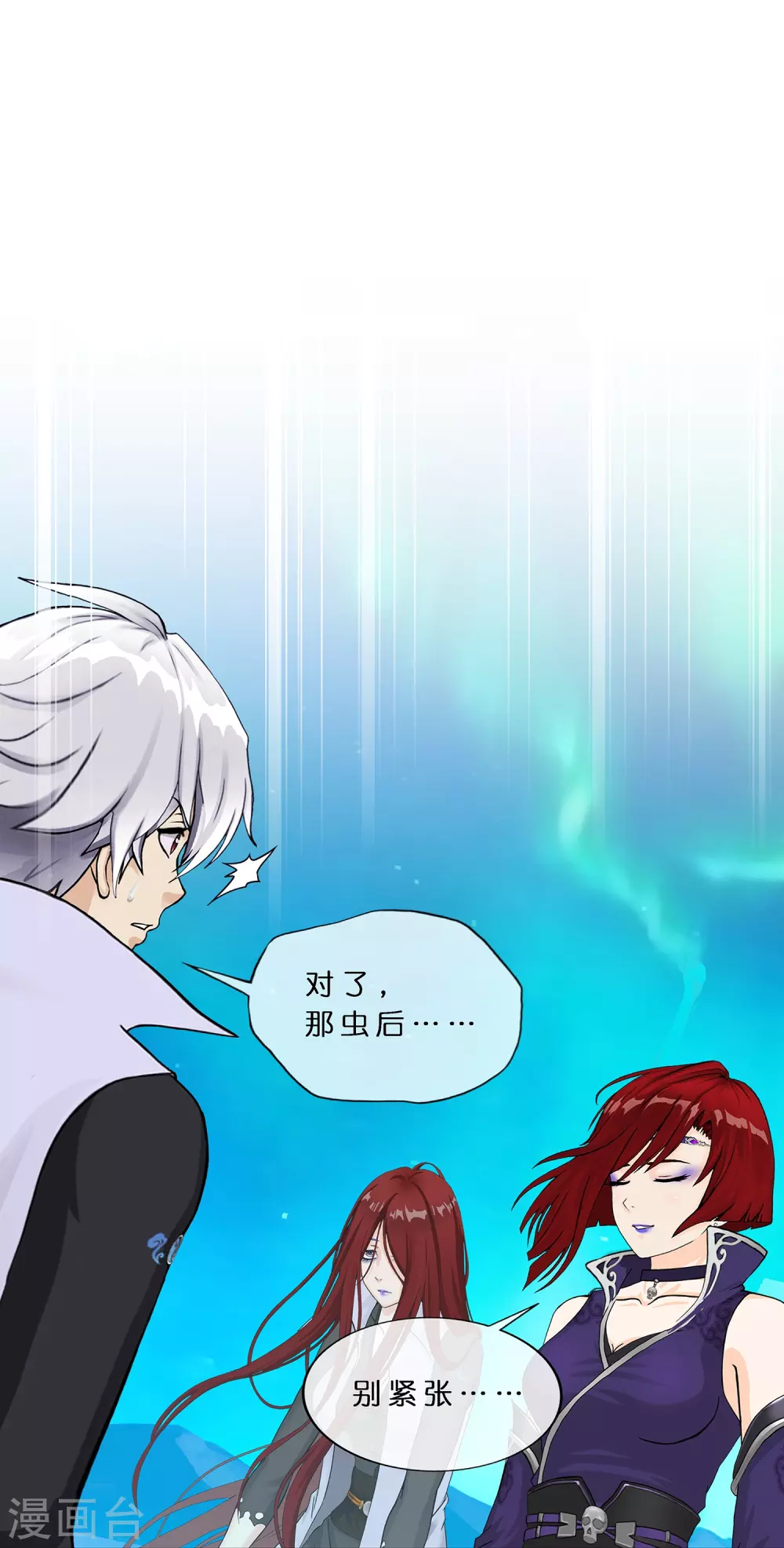 解离妖圣漫画,第391话 支棱起来的老铁34图