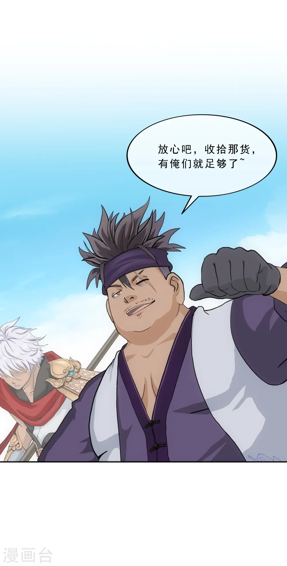 解离妖圣漫画,第269话 真正的目的4图