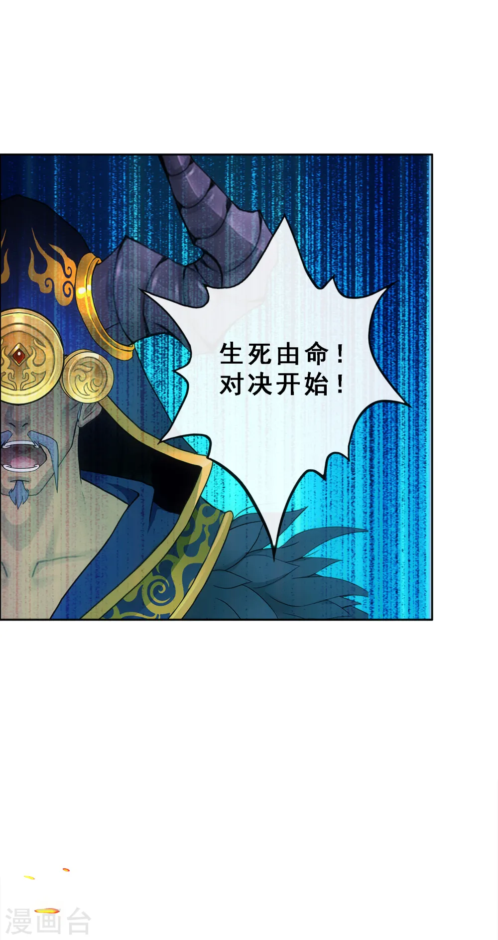 解离妖圣漫画,第315话 争夫之战21图