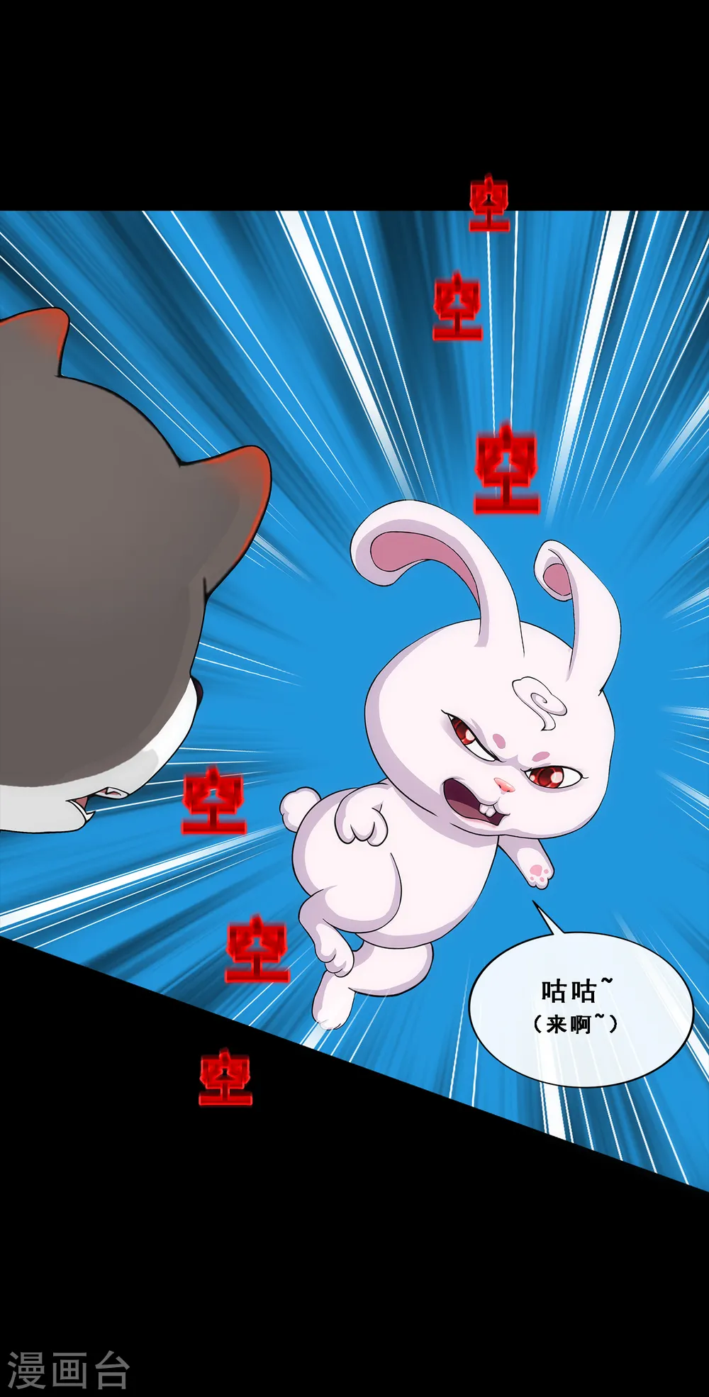 解离妖圣漫画,第231话 神尊的解离术5图