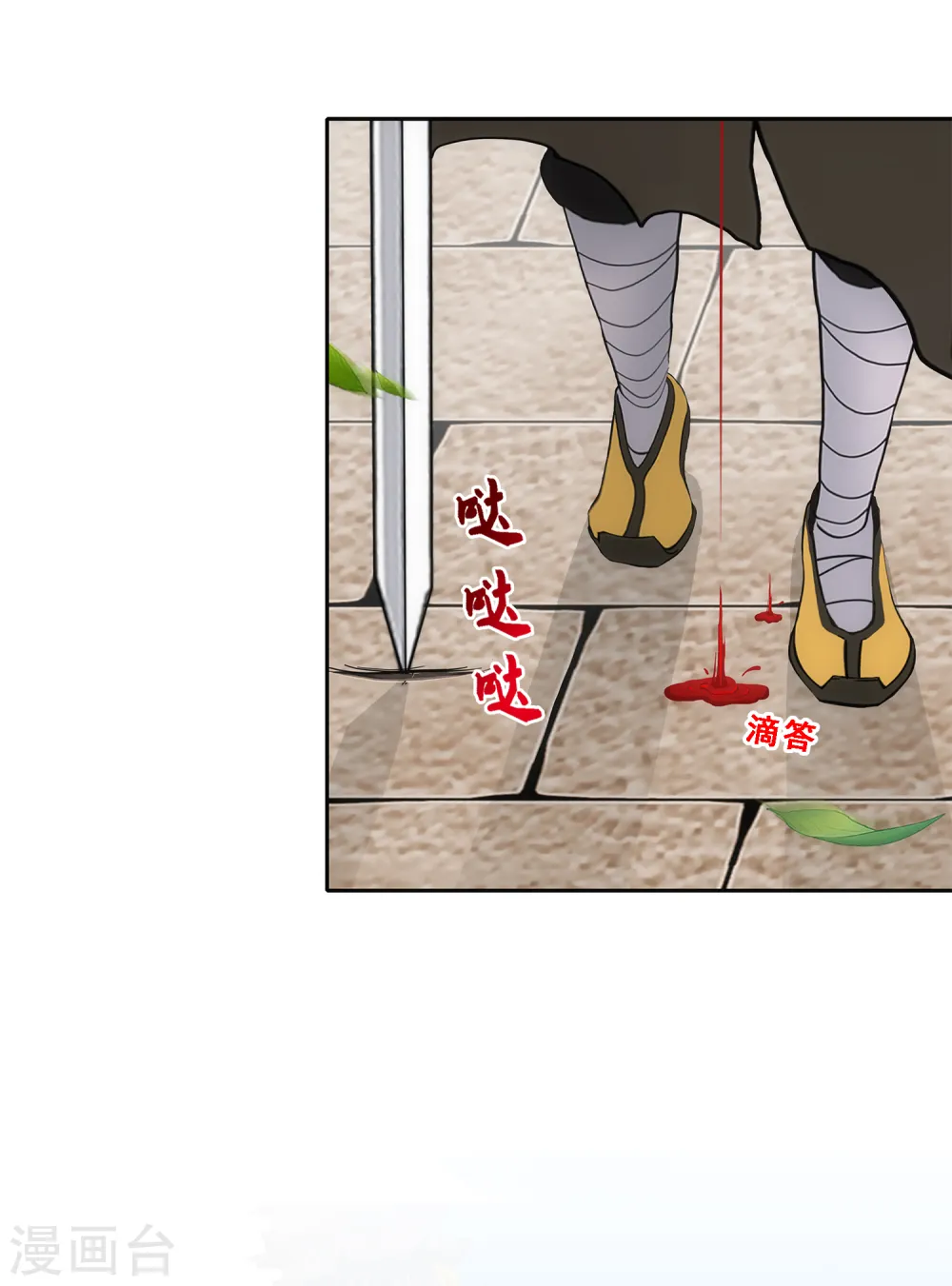 解离妖圣漫画,第223话 手刃仇人4图