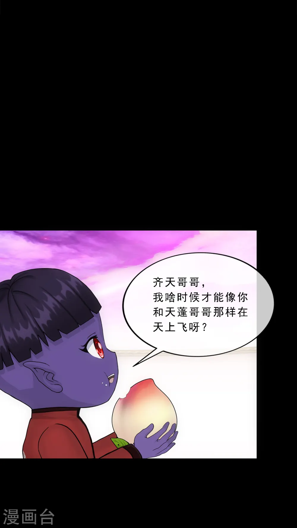 解离妖圣漫画,第329话 天蓬25图
