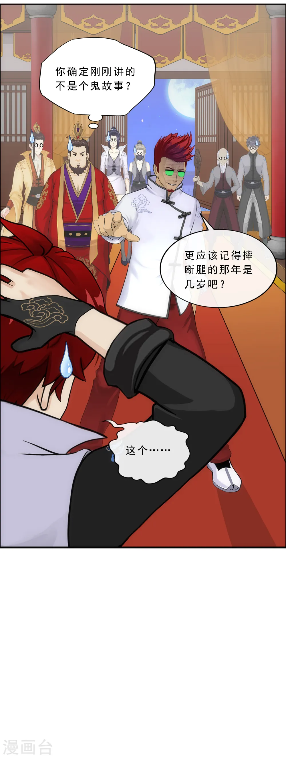 解离妖圣漫画,第218话 冒牌货23图