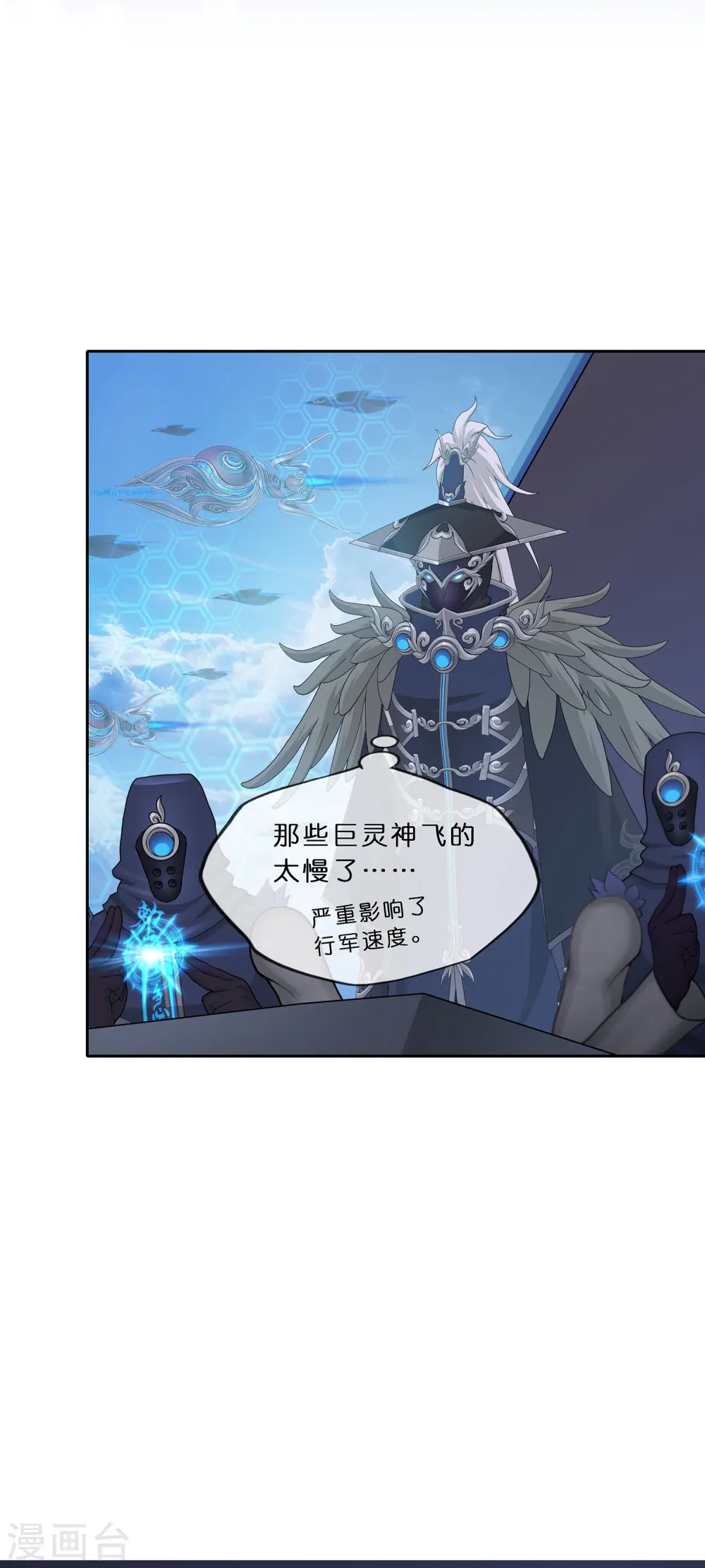 解离妖圣原著小说漫画,第351话 纠结5图