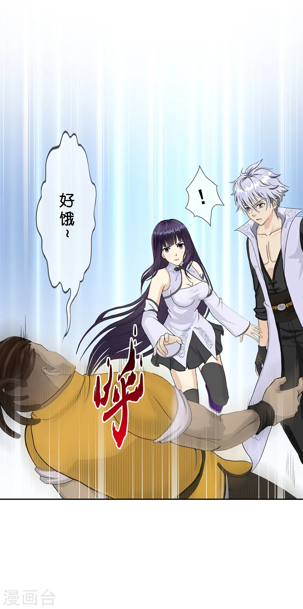 解离妖圣漫画,第381话 坑货不值得1图