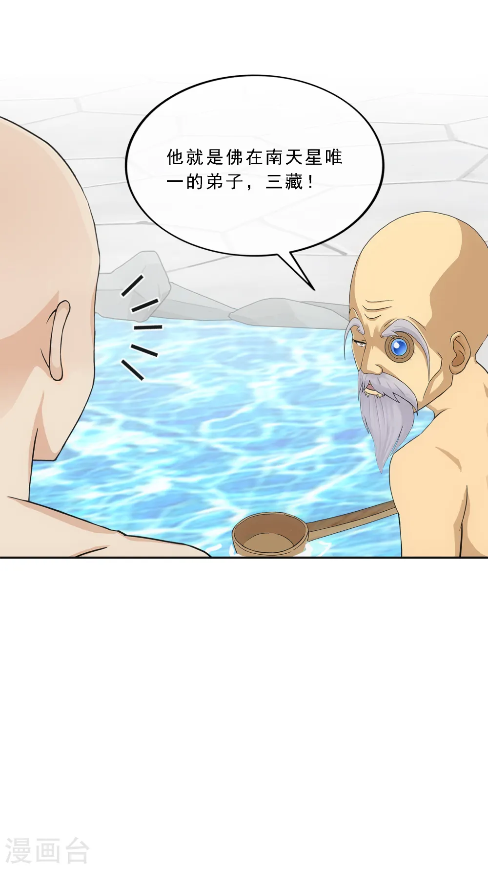 解离妖圣漫画,第292话 逼宫12图