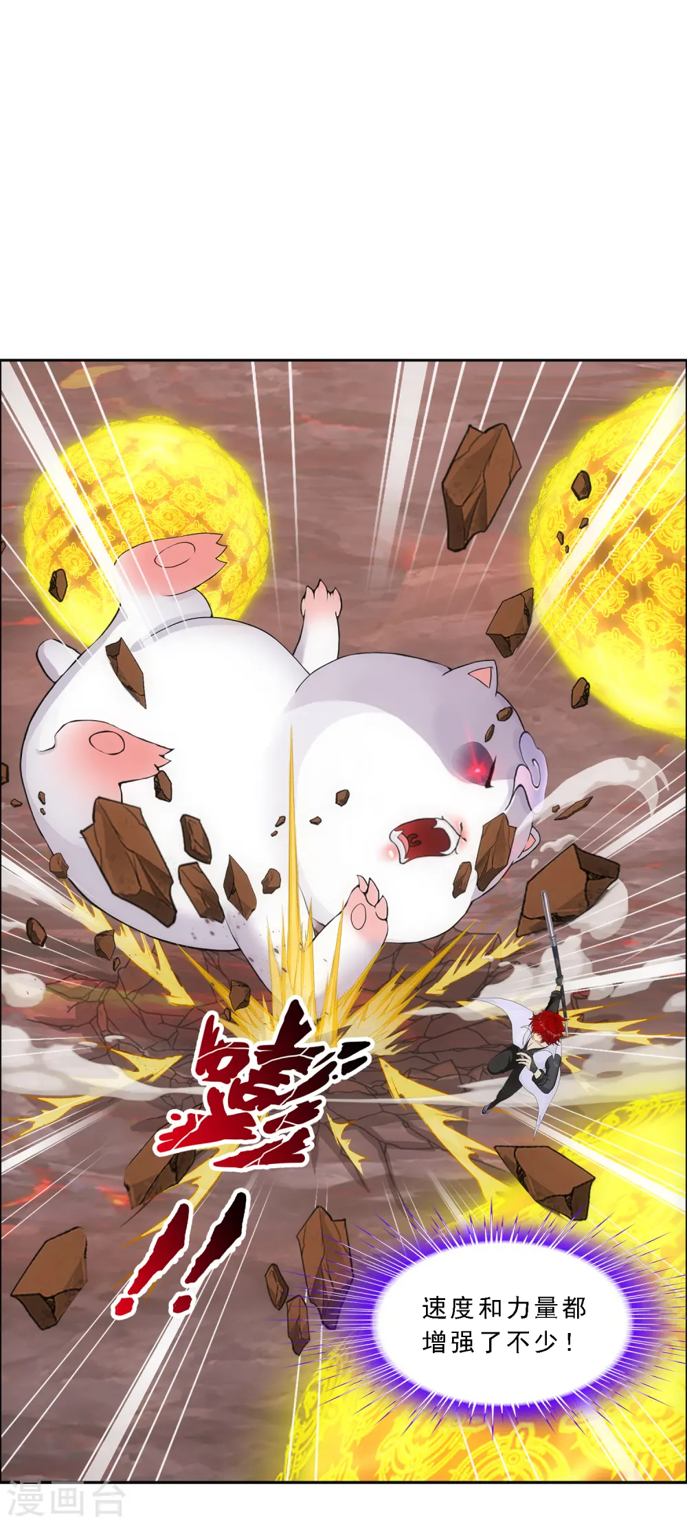 解离妖圣漫画,第307话 大破金戈阵34图