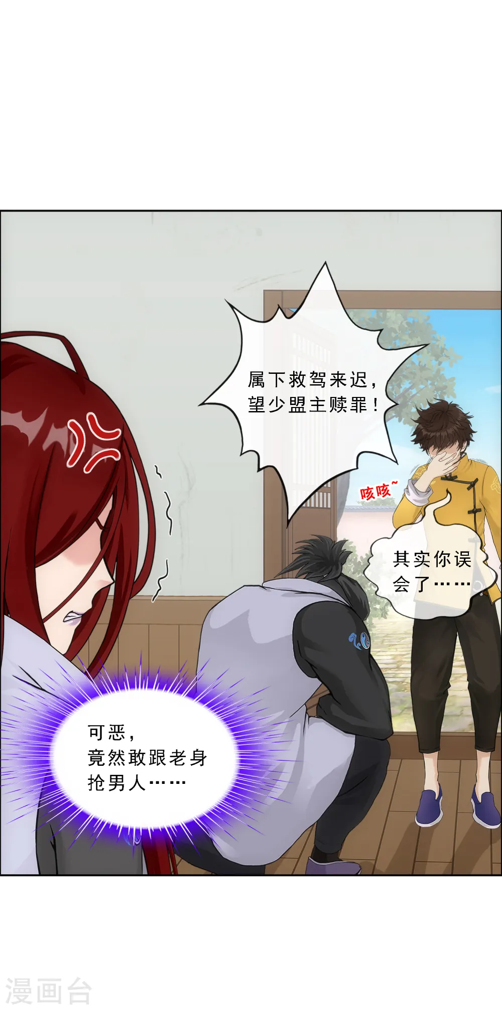 解离妖圣漫画,小剧场03 史上最强后宫25图