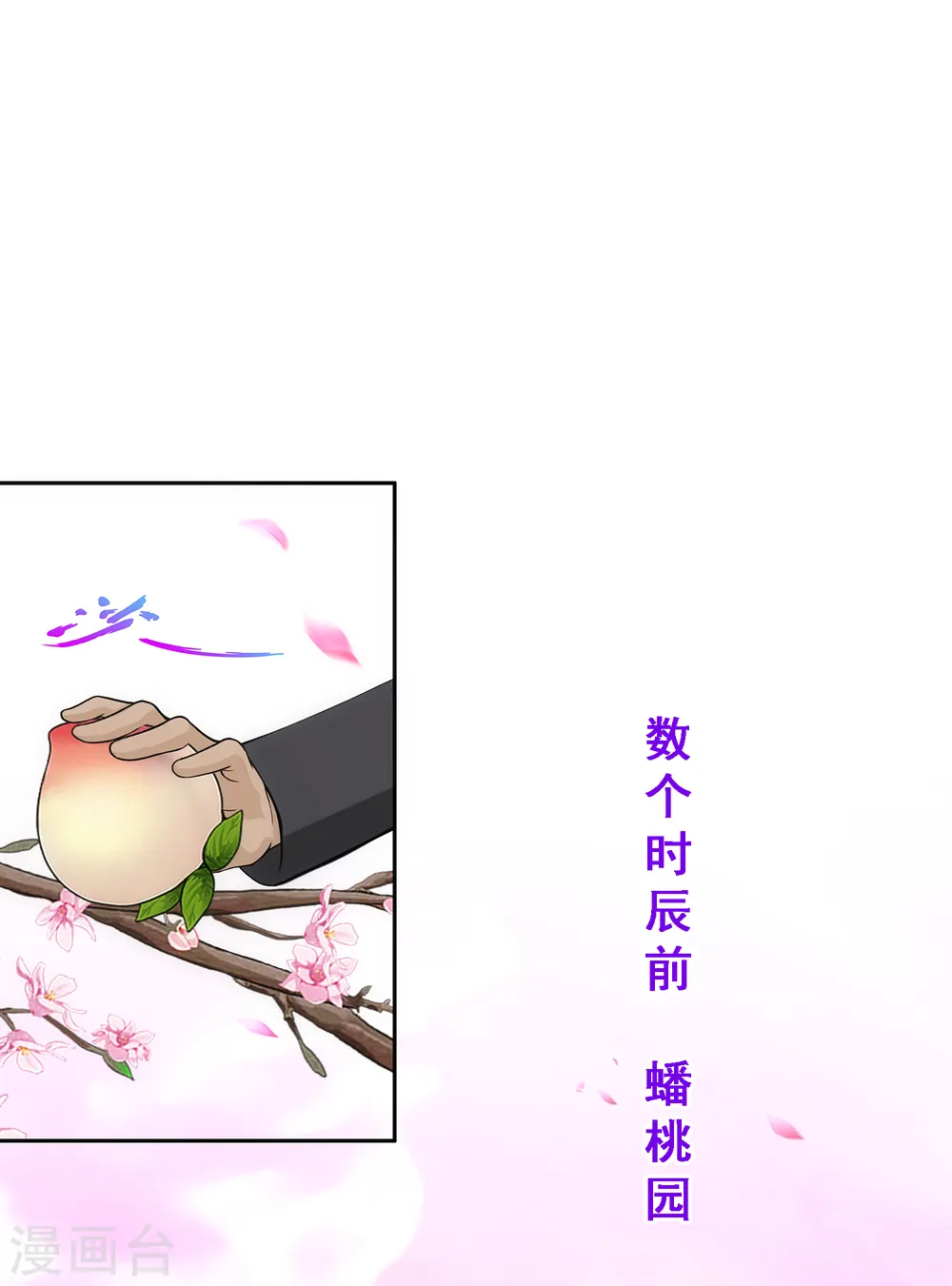 解离妖圣漫画,第332话 怒火12图