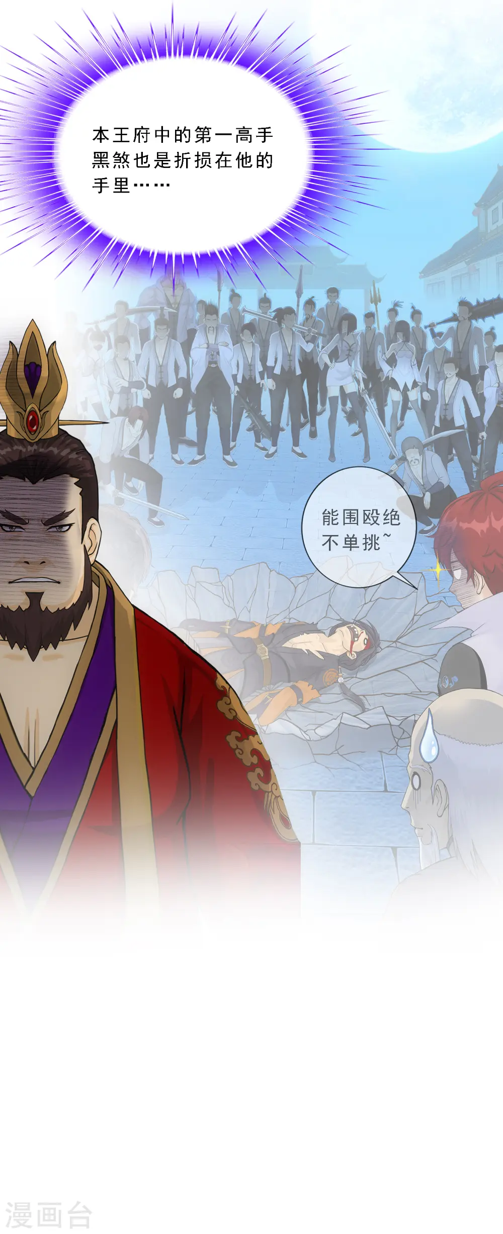 解离妖圣漫画,第216话 坦诚1图