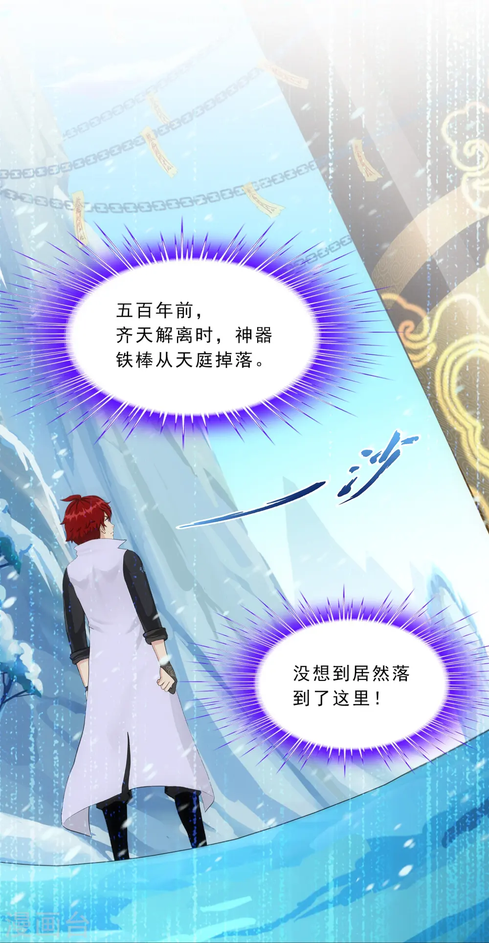 解离妖圣漫画,第340话 慷慨的馈赠3图