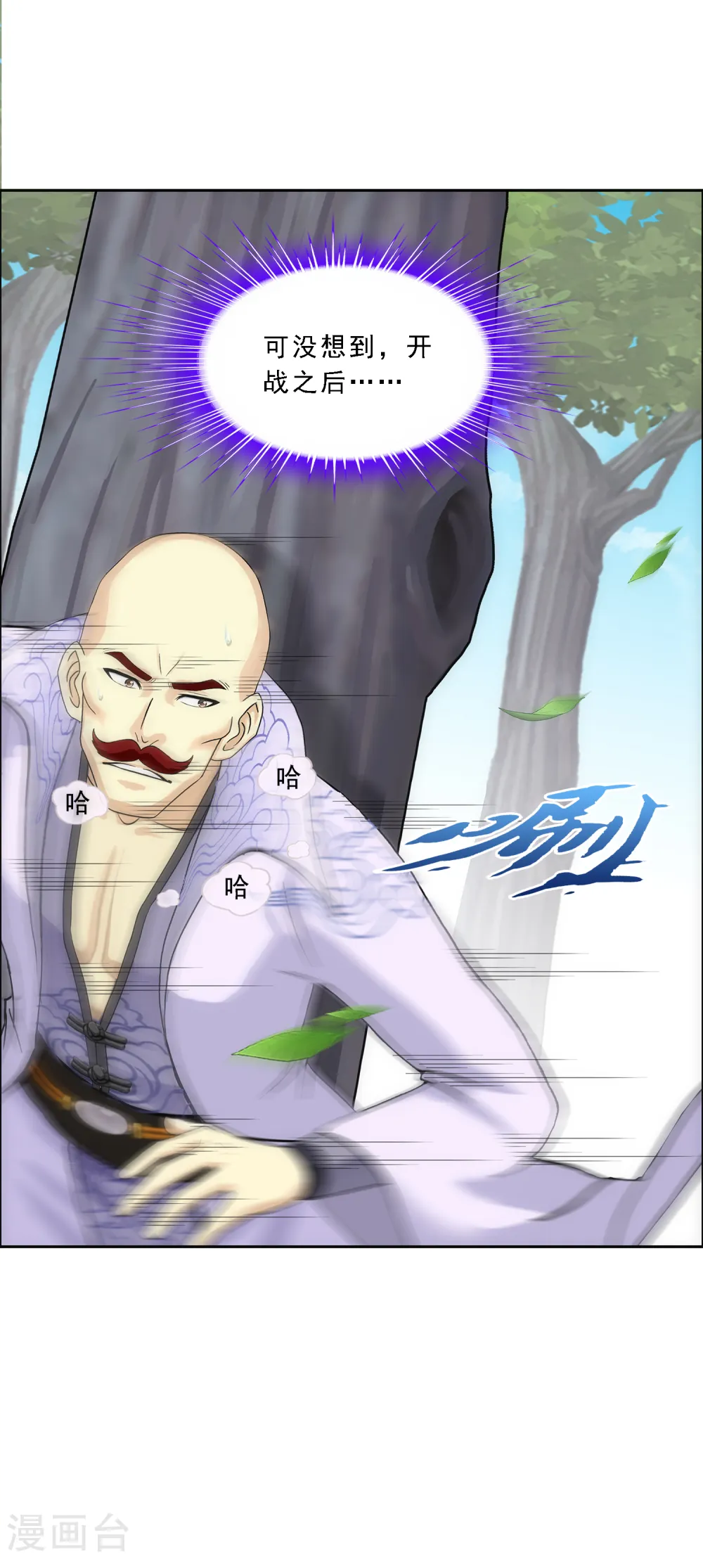 解离妖圣漫画,第265话 富贵险中求3图