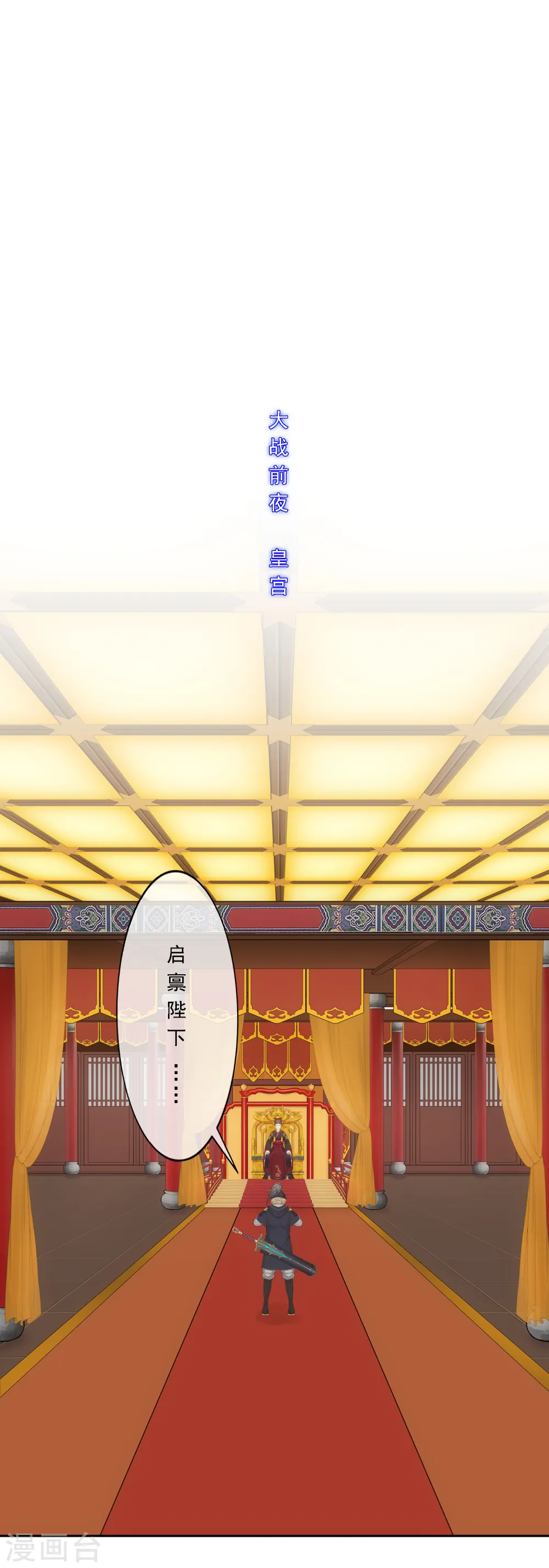 解离妖圣漫画,第250话 大战前夜12图