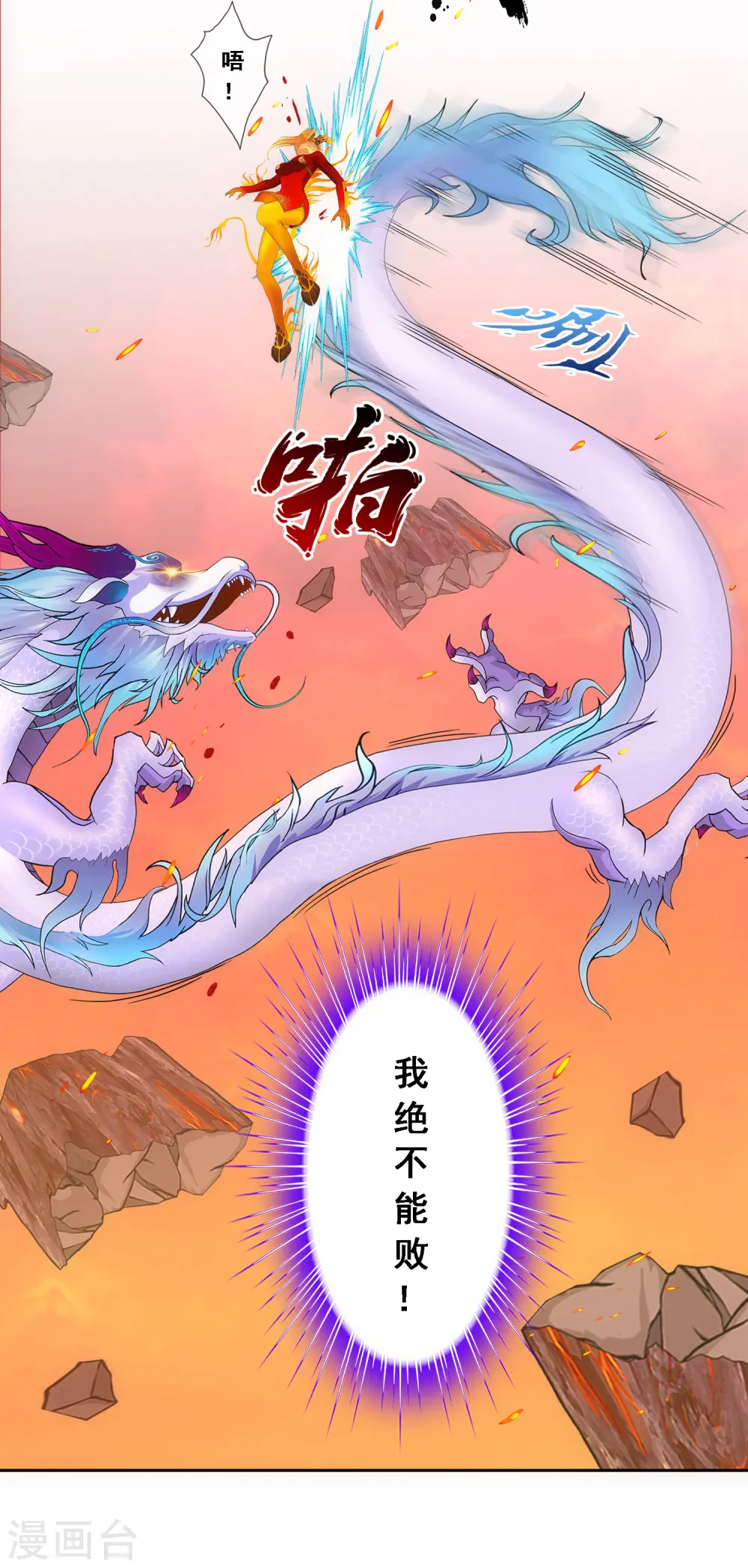 解离妖圣漫画,第317话 宿命12图