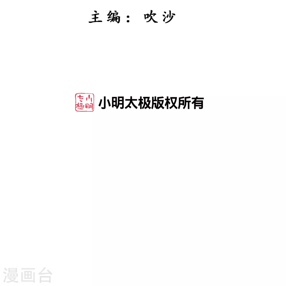 解离妖圣漫画,第390话 支棱起来的老铁22图