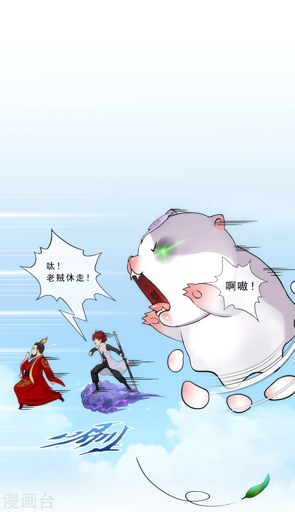 解离妖圣漫画,第264话 一挑二4图