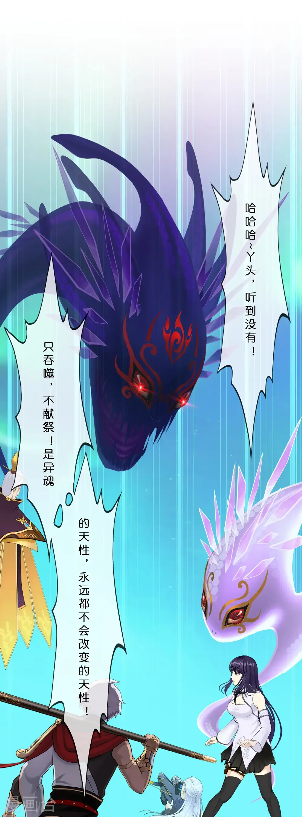 解离妖圣漫画,第413话 决战望川崖 071图