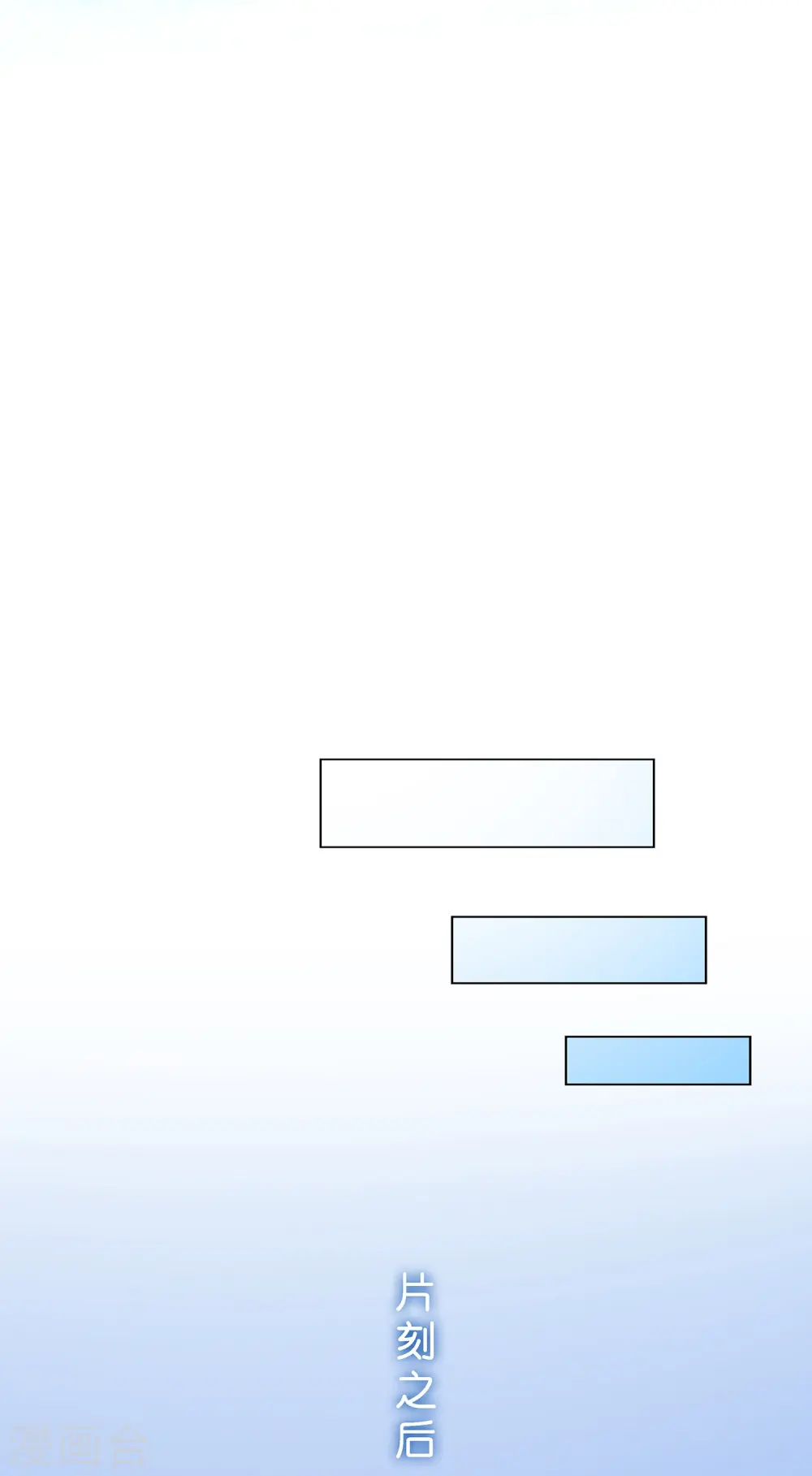 解离妖圣漫画,第367话 巅峰之战15图