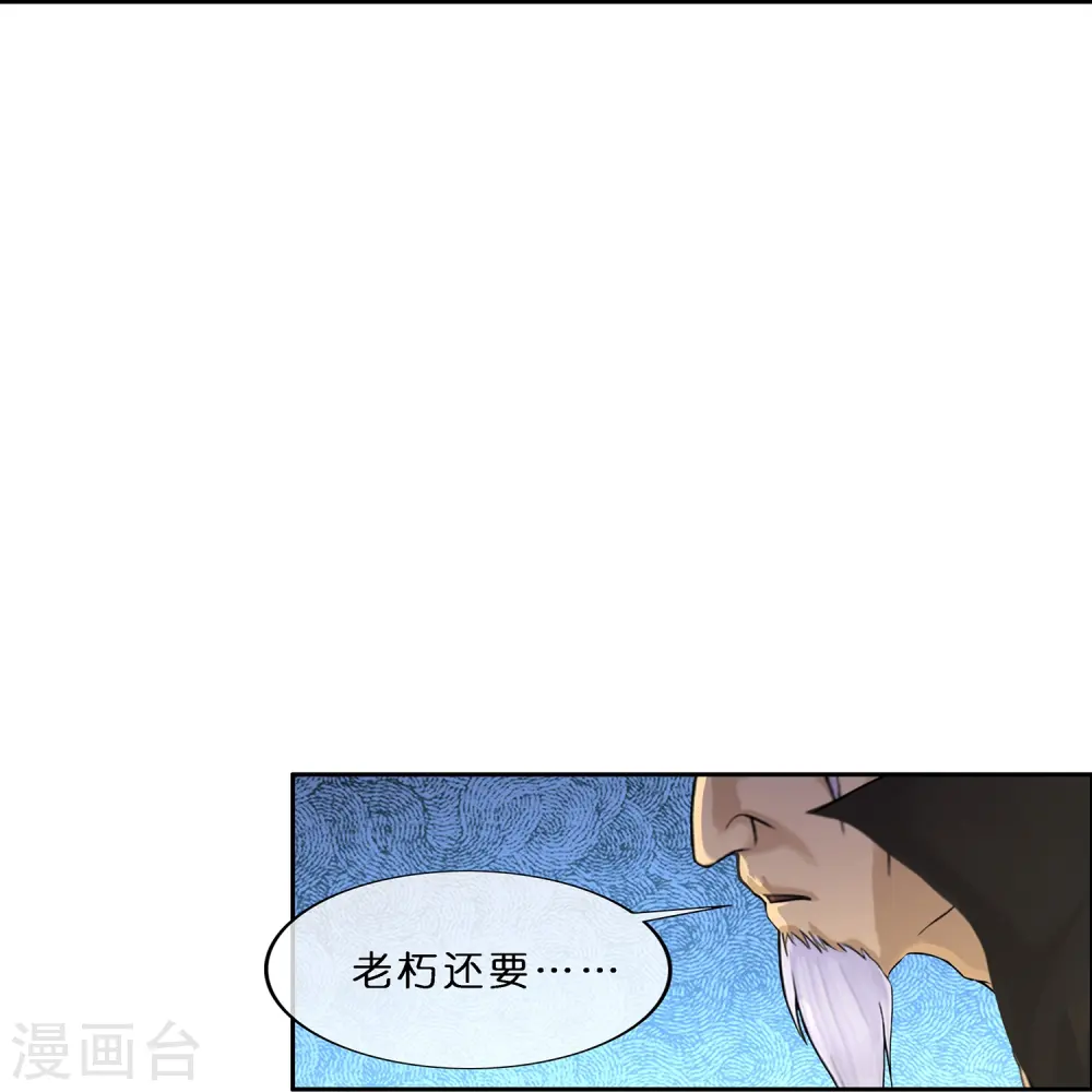 解离妖圣漫画,第351话 纠结3图