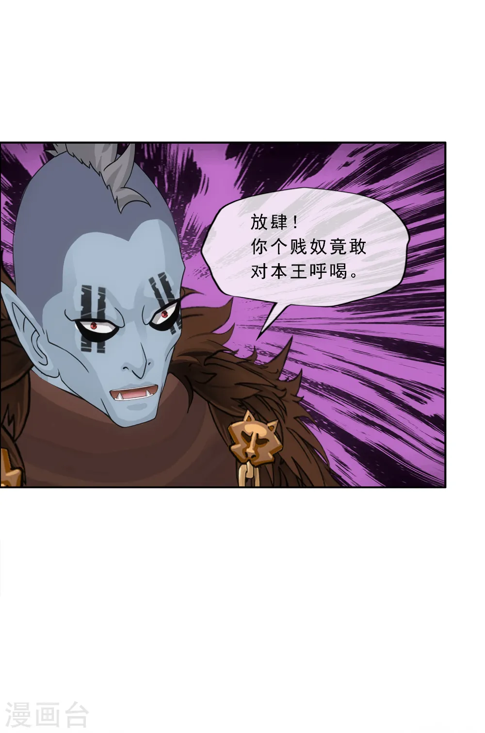 解离妖圣漫画,第309话 抢亲11图