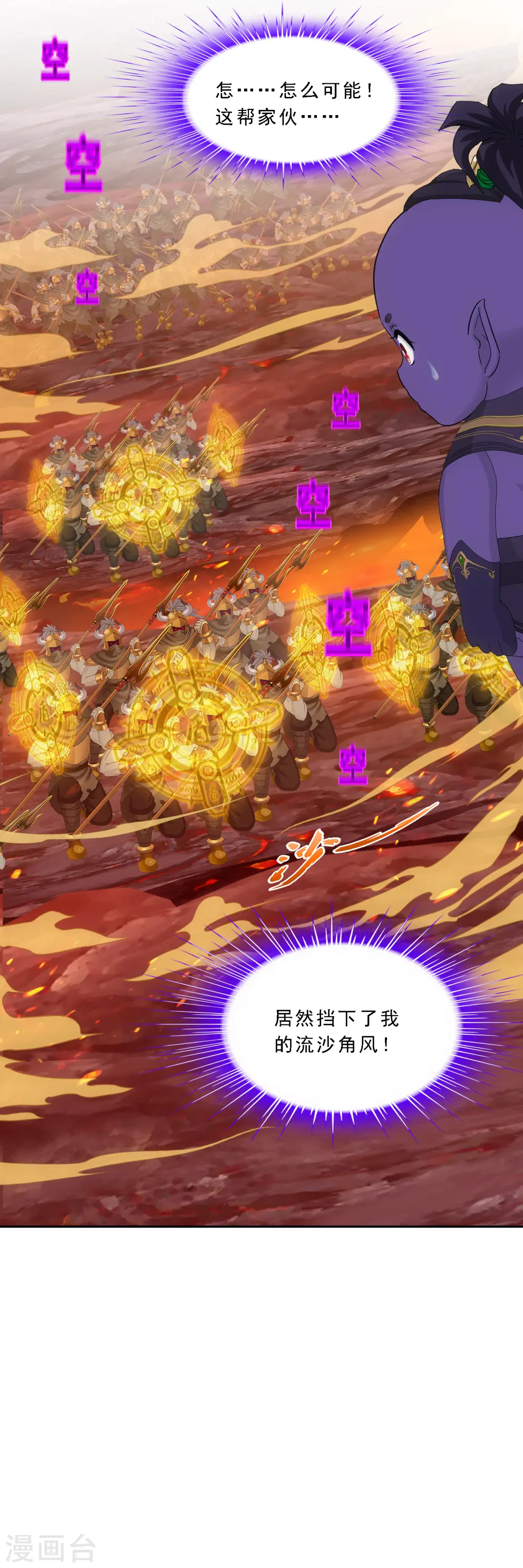 解离妖圣漫画,第304话 士气3图