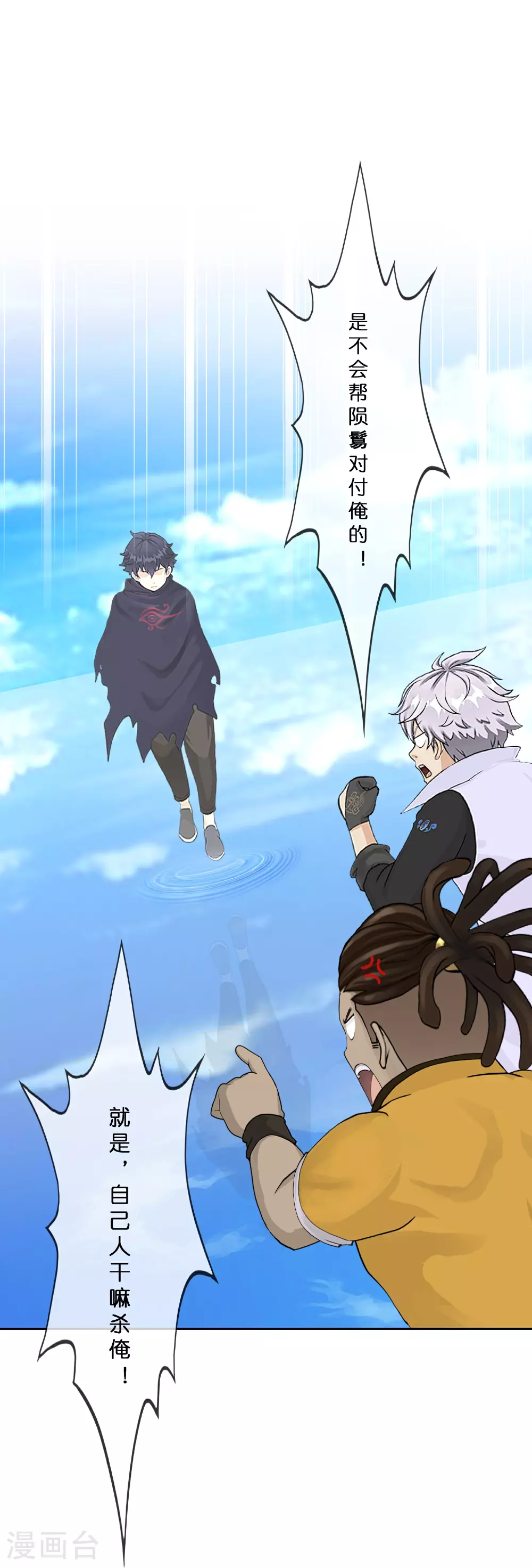 解离妖圣漫画,第410话 决战望川崖 045图