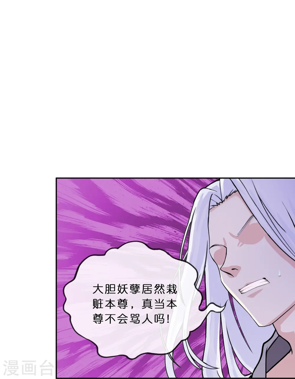 解离妖圣等级在哪话漫画,第354话 天傀丹14图