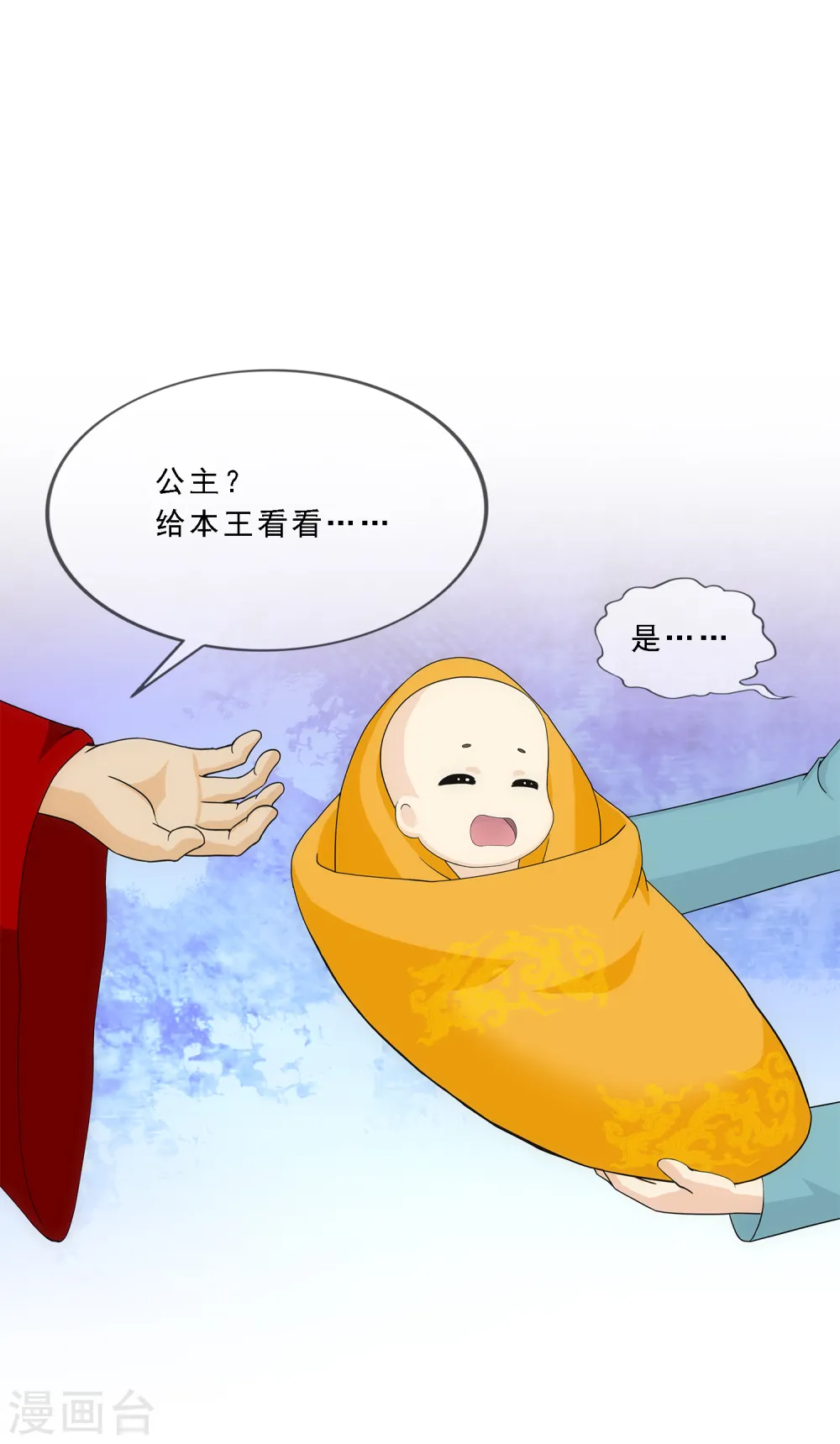 解离妖圣漫画,第216话 坦诚2图