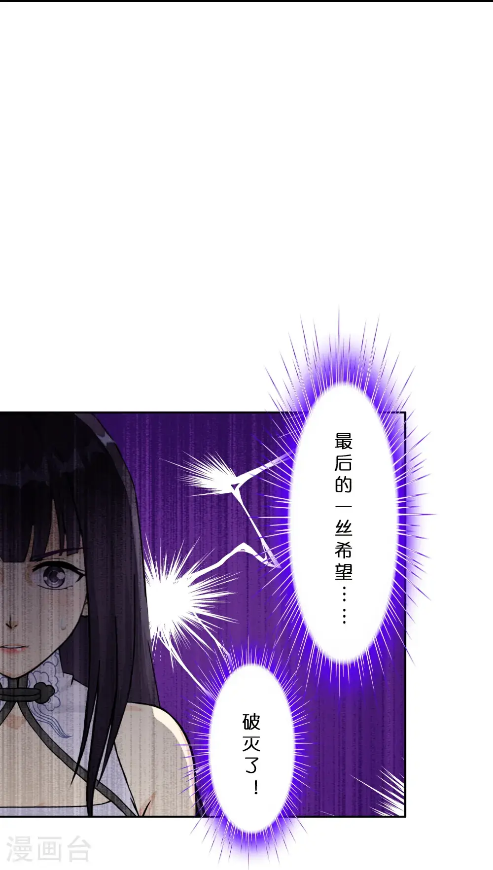 解离妖圣漫画,第413话 决战望川崖 072图