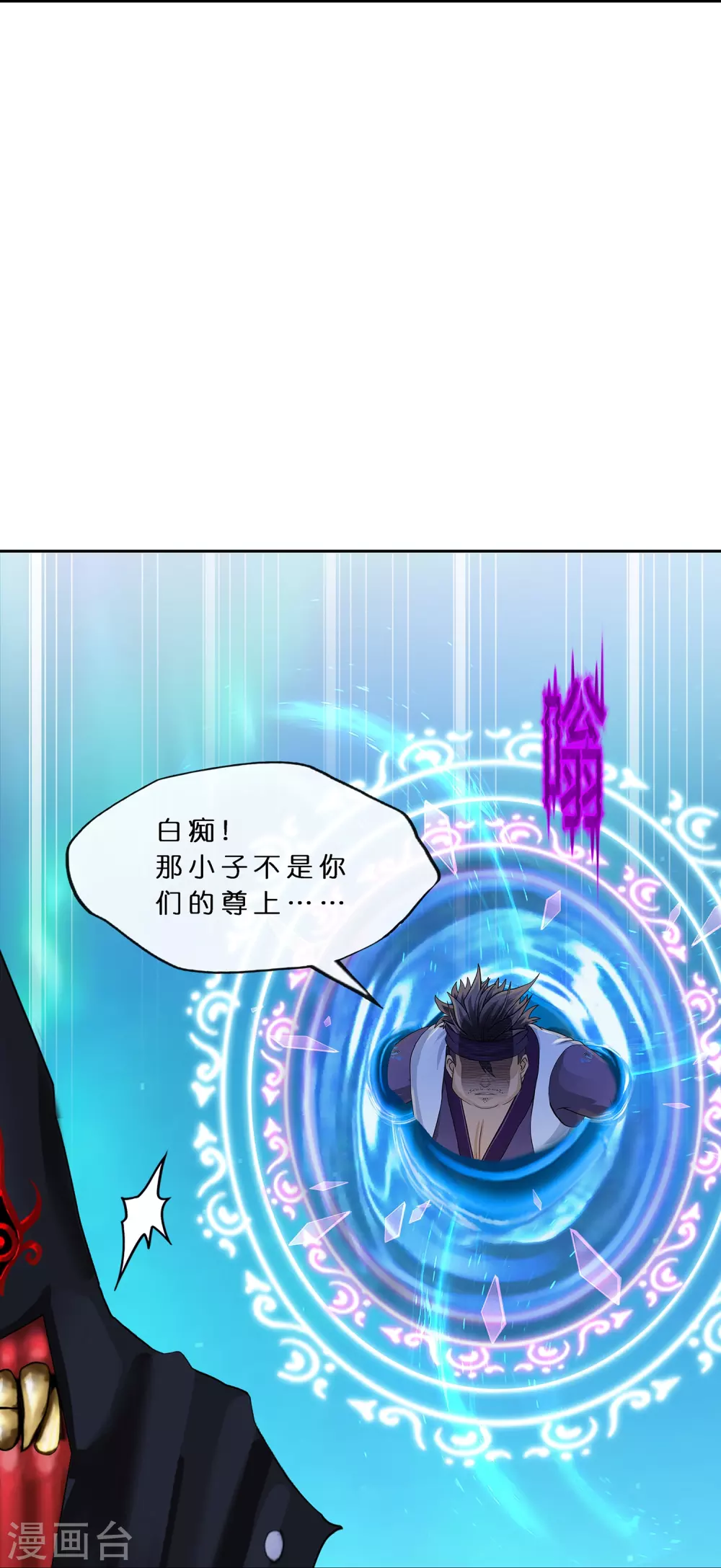 解离妖圣漫画,第397话 夺魂4图