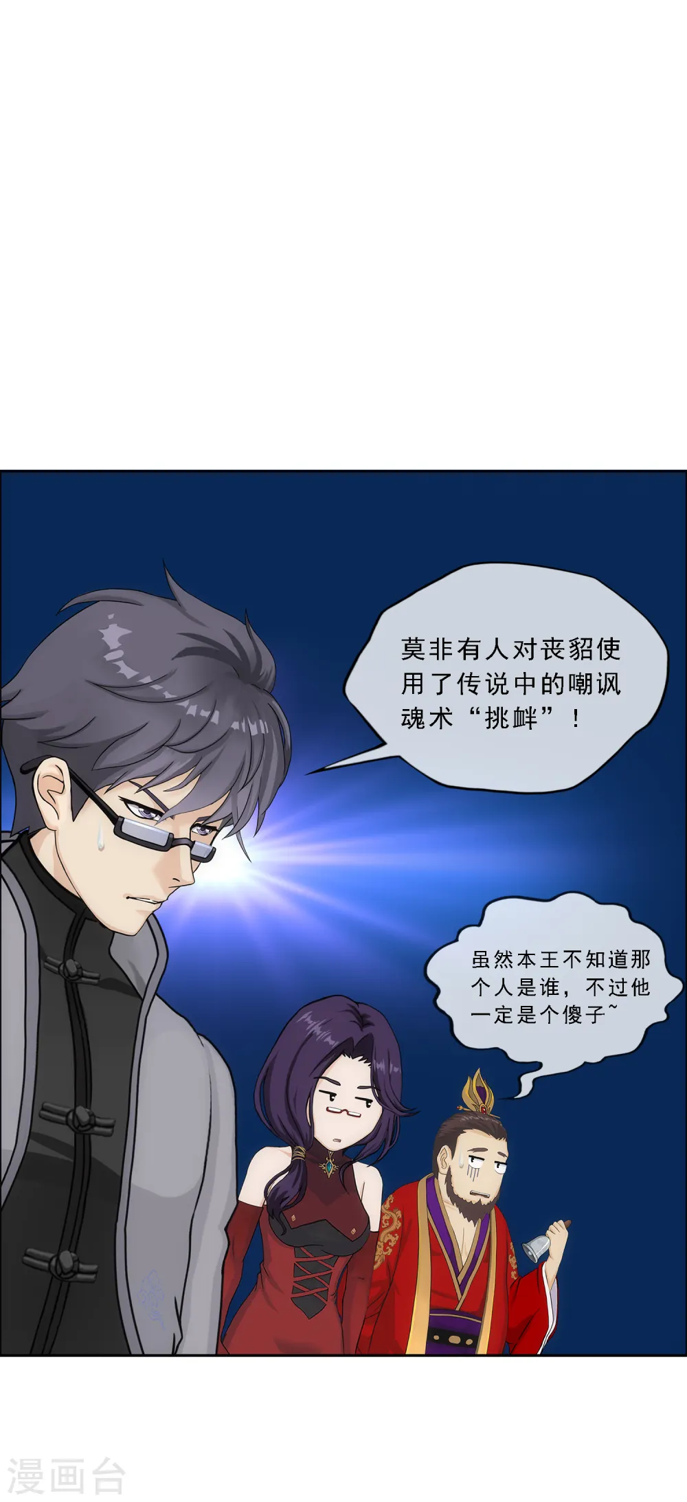 解离妖圣漫画,第266话 可人的执念3图